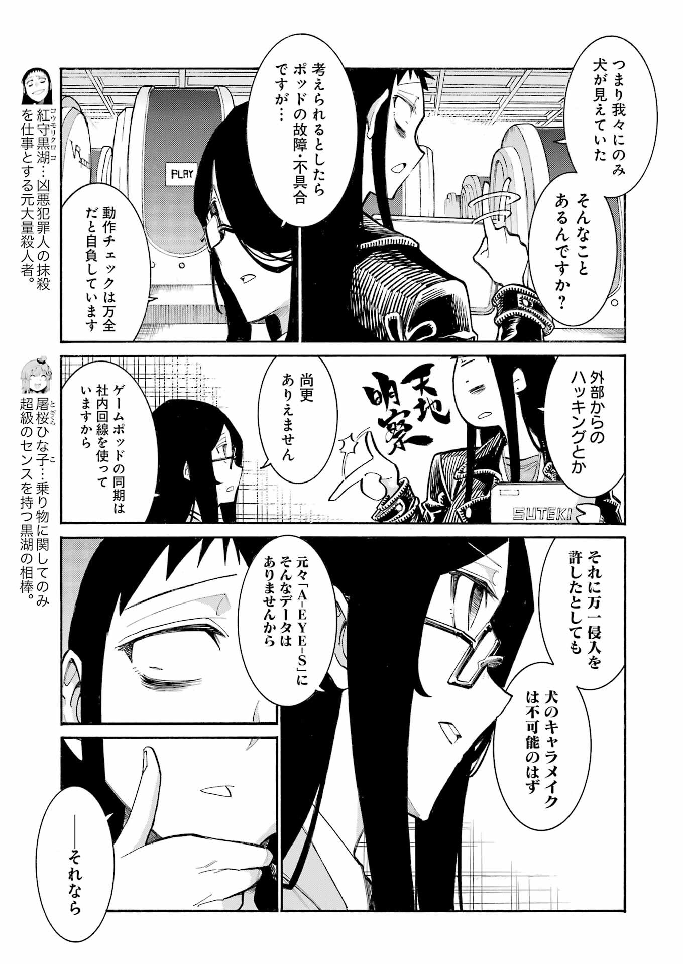 Murciélago - Chapter 184 - Page 17