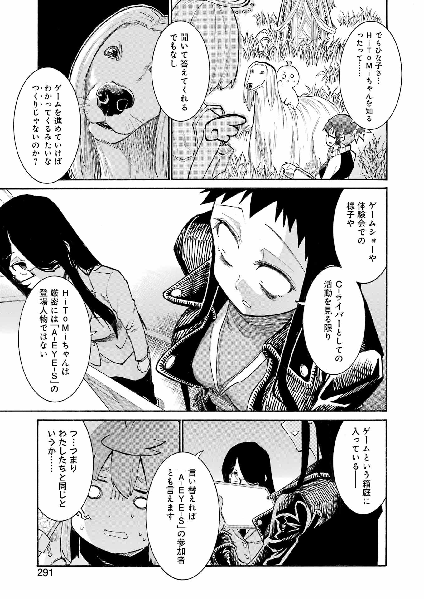 Murciélago - Chapter 184 - Page 19