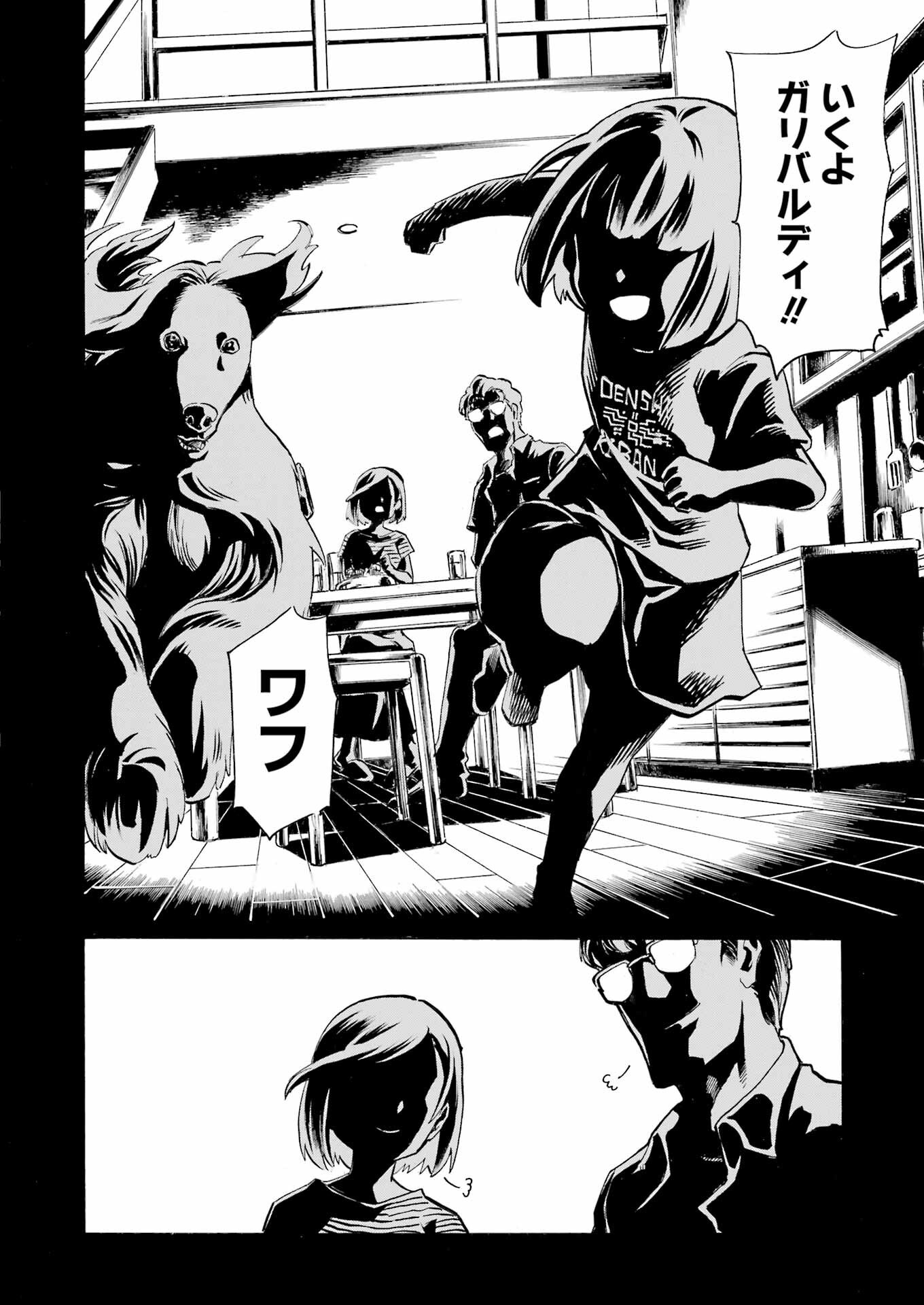 Murciélago - Chapter 184 - Page 2