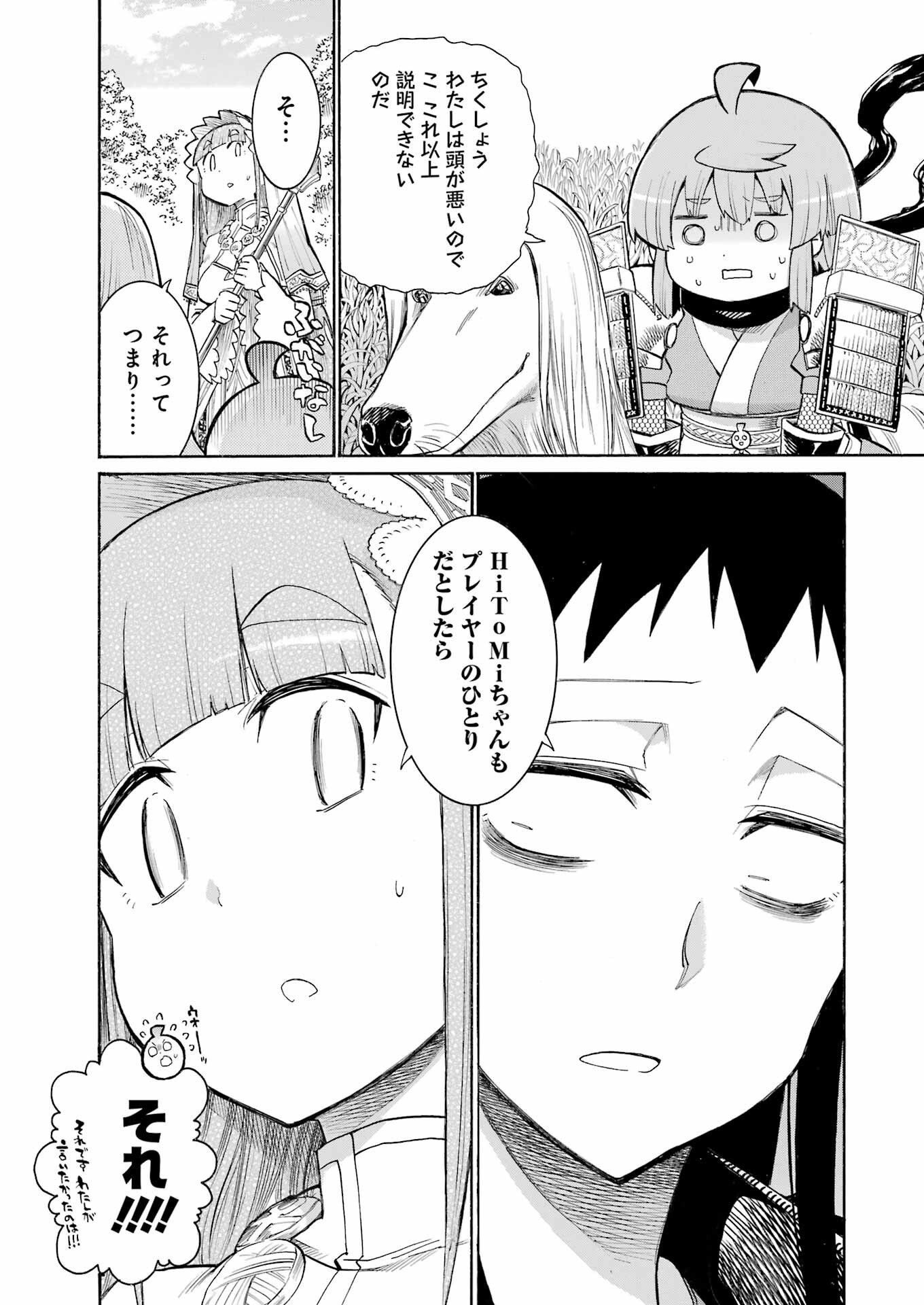 Murciélago - Chapter 184 - Page 20