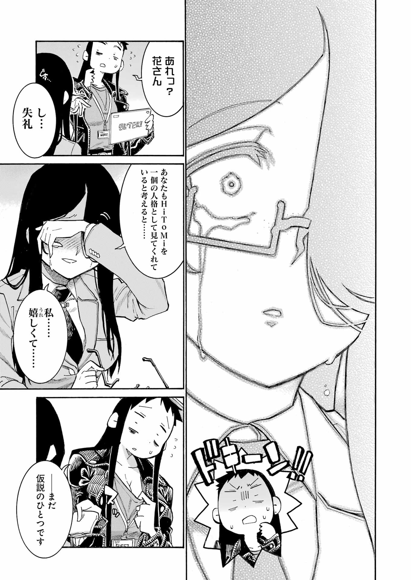 Murciélago - Chapter 184 - Page 21