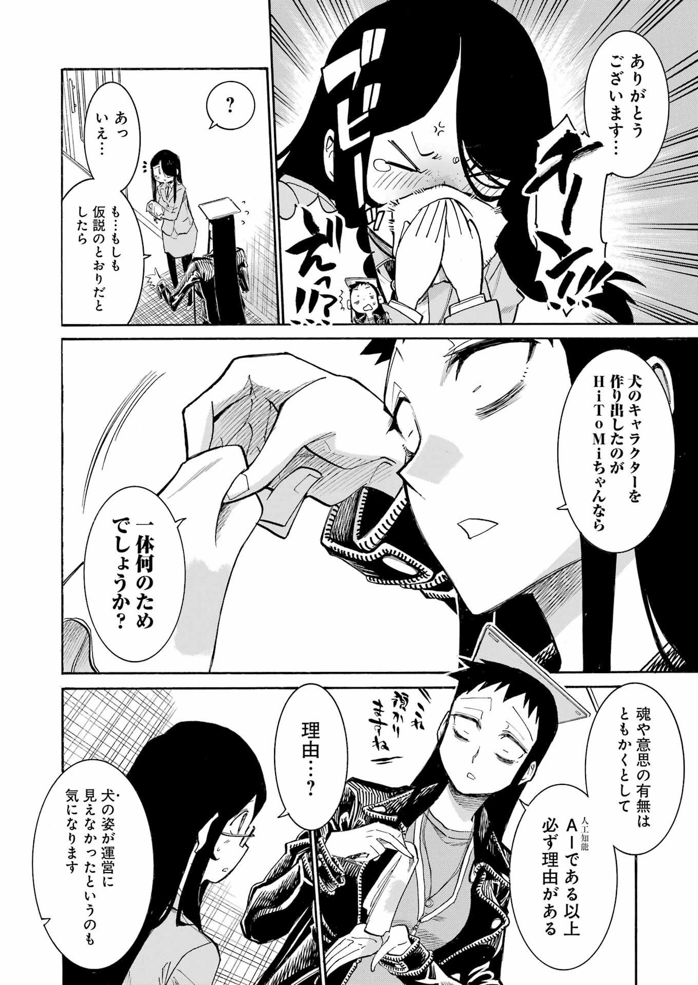 Murciélago - Chapter 184 - Page 22