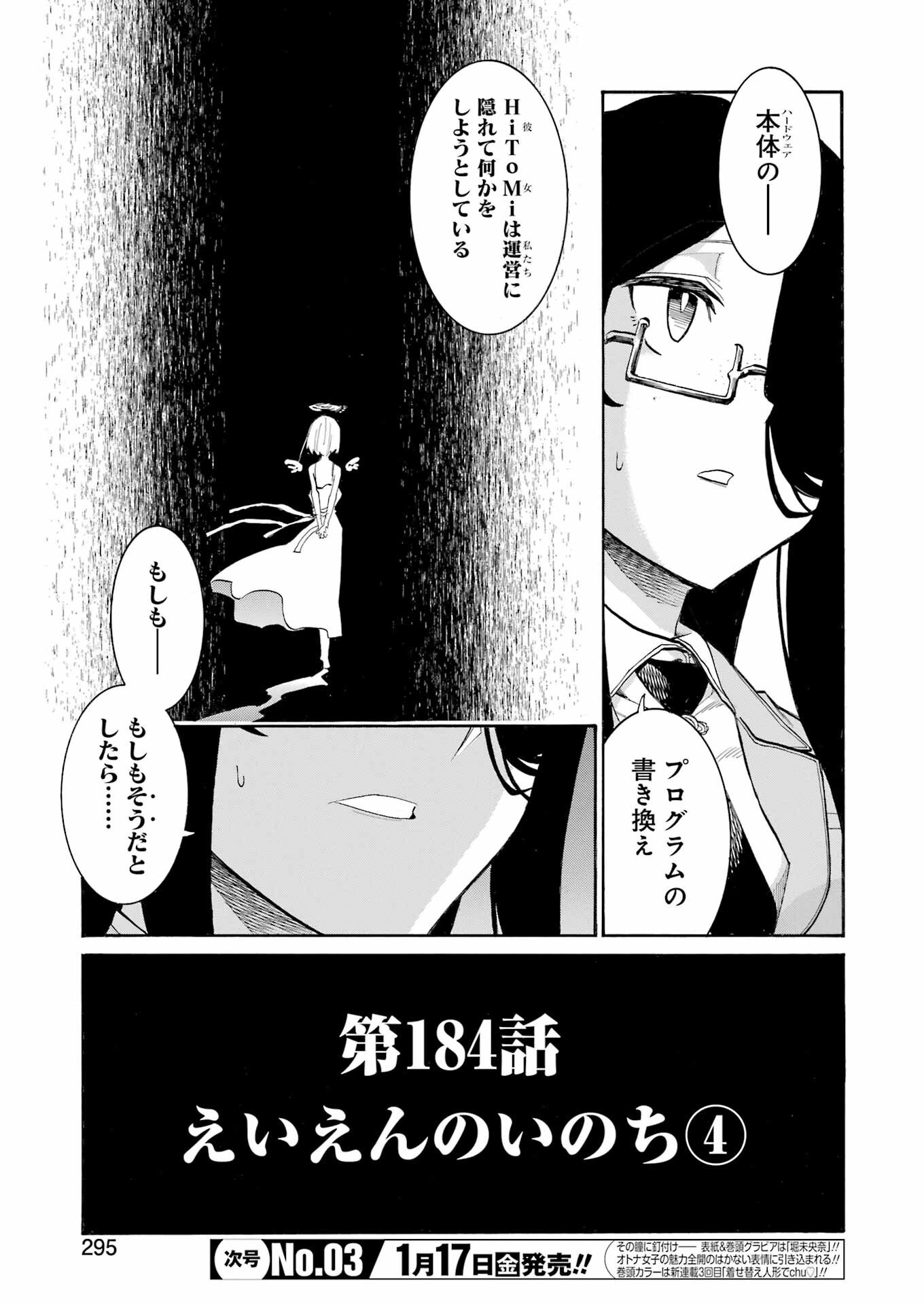 Murciélago - Chapter 184 - Page 23