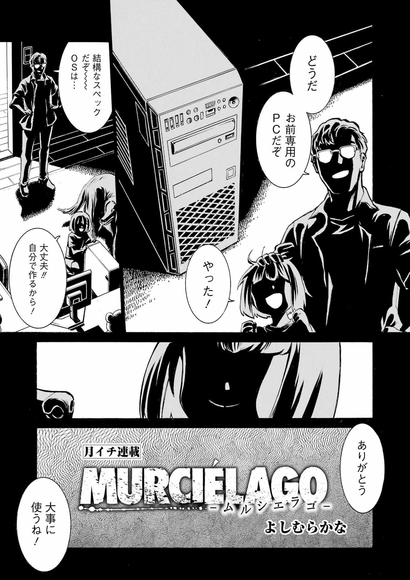 Murciélago - Chapter 184 - Page 3