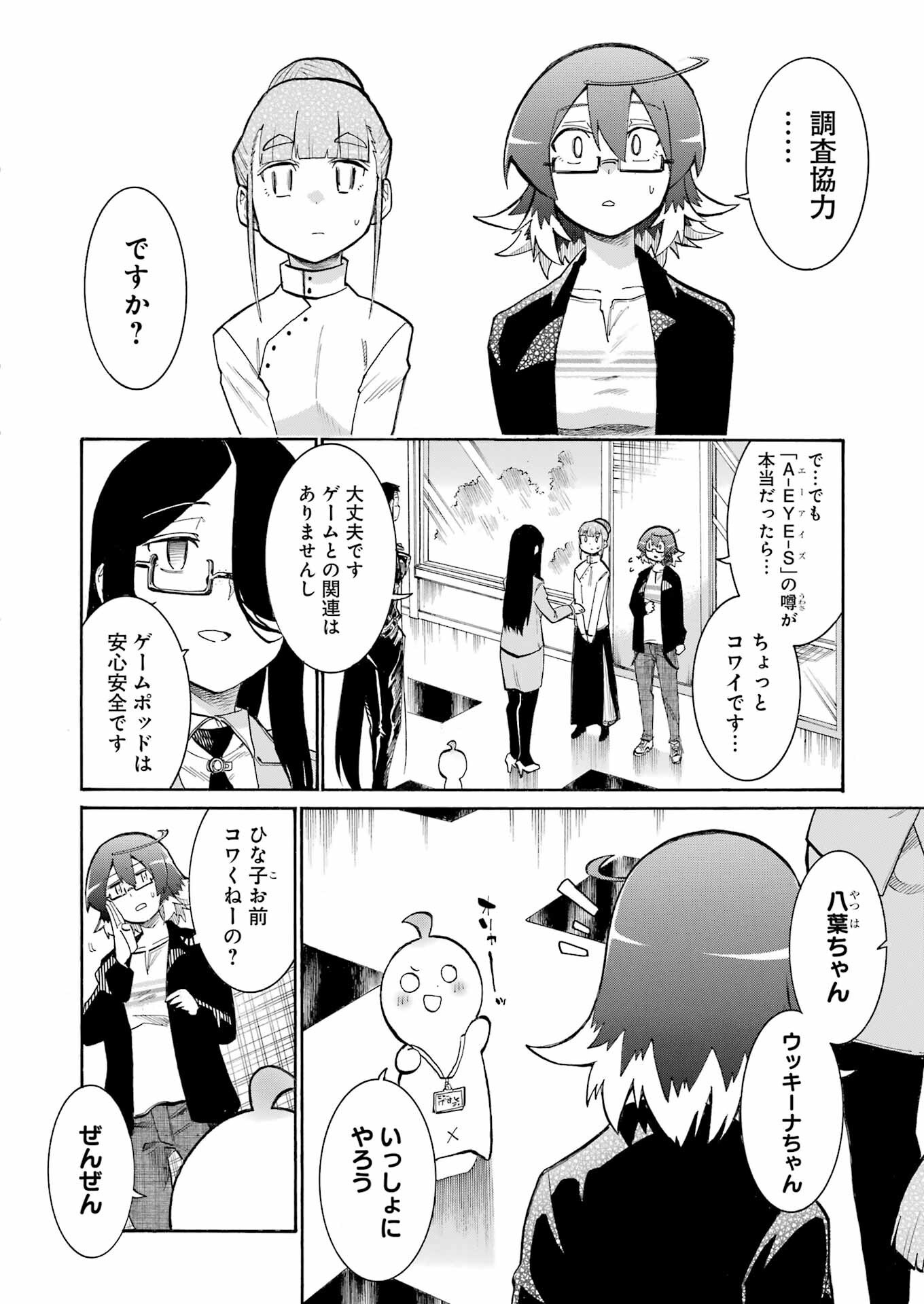 Murciélago - Chapter 184 - Page 4