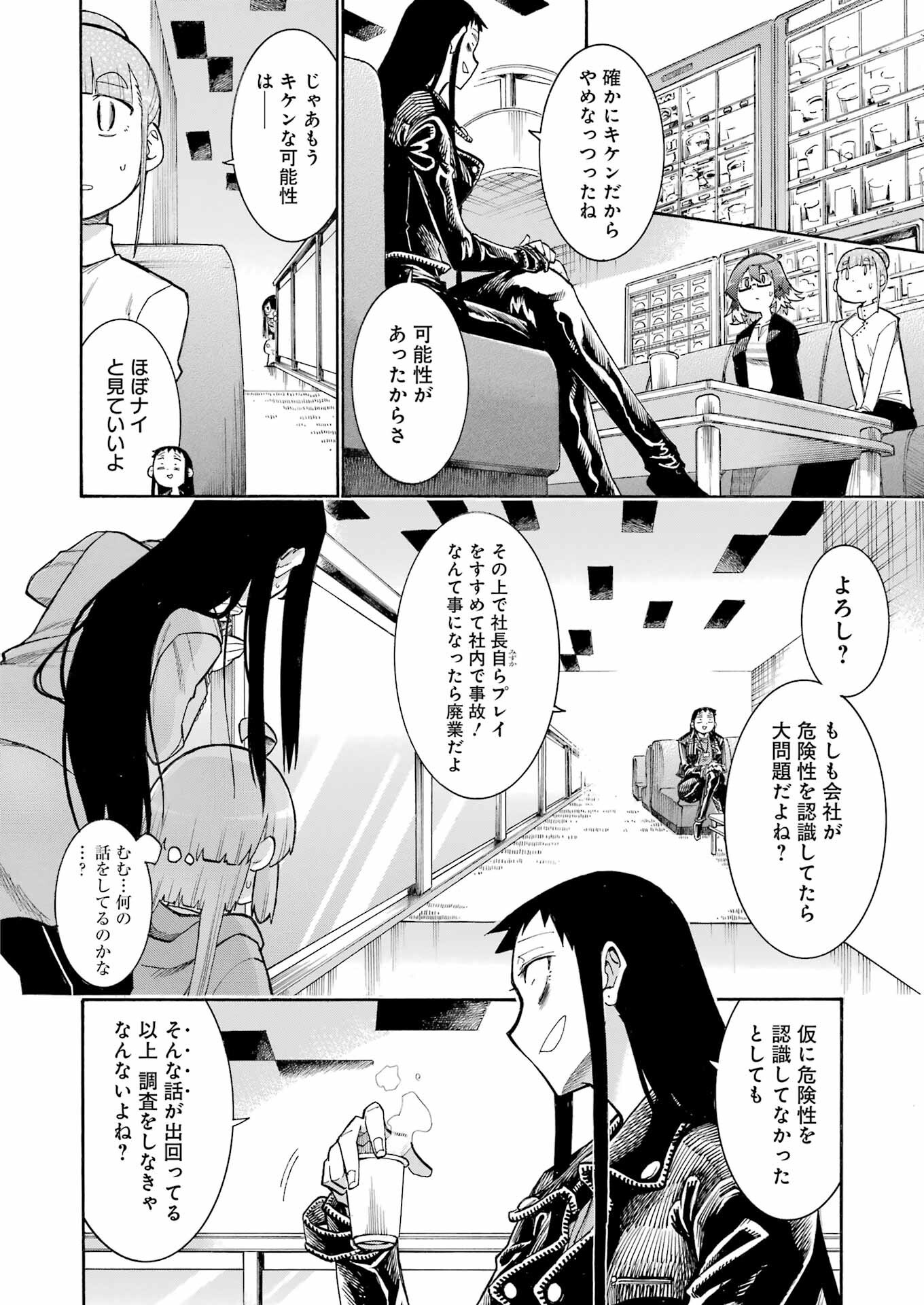 Murciélago - Chapter 184 - Page 6