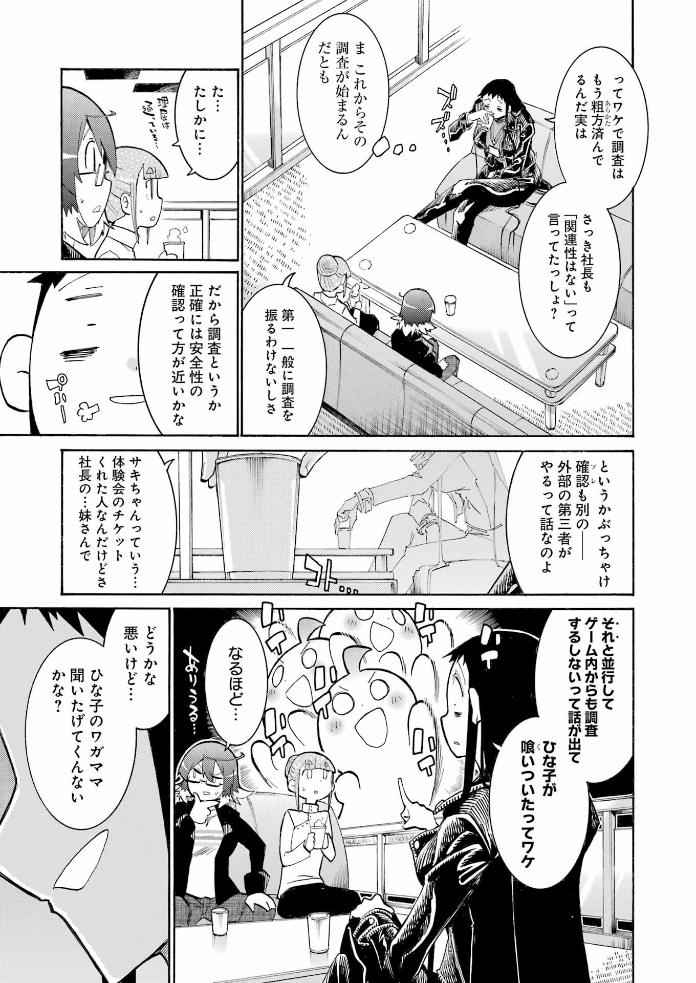Murciélago - Chapter 184 - Page 7