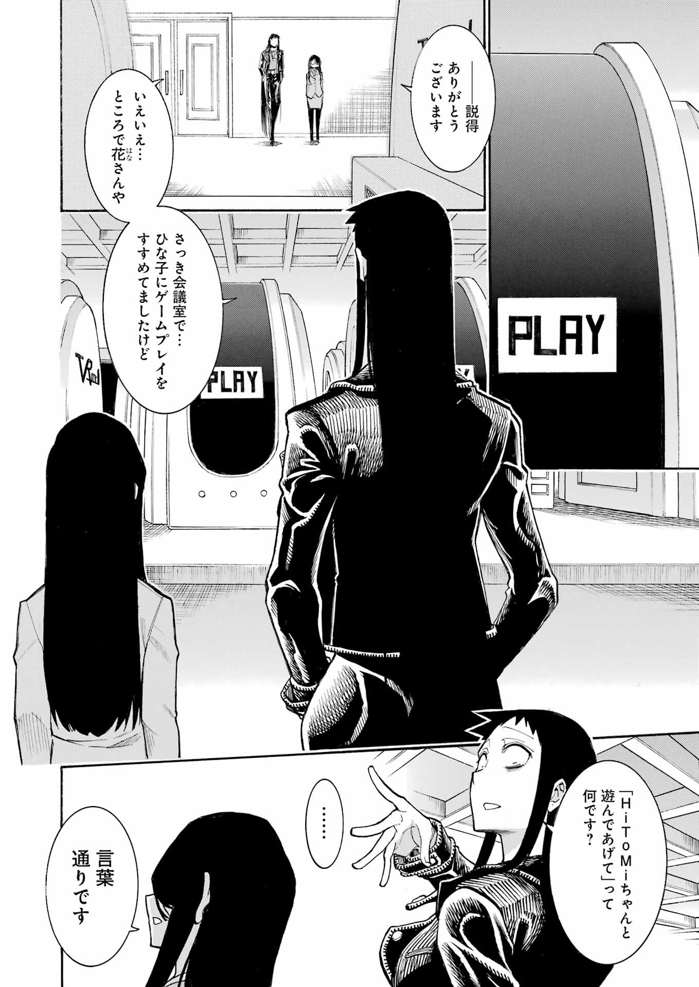 Murciélago - Chapter 184 - Page 8