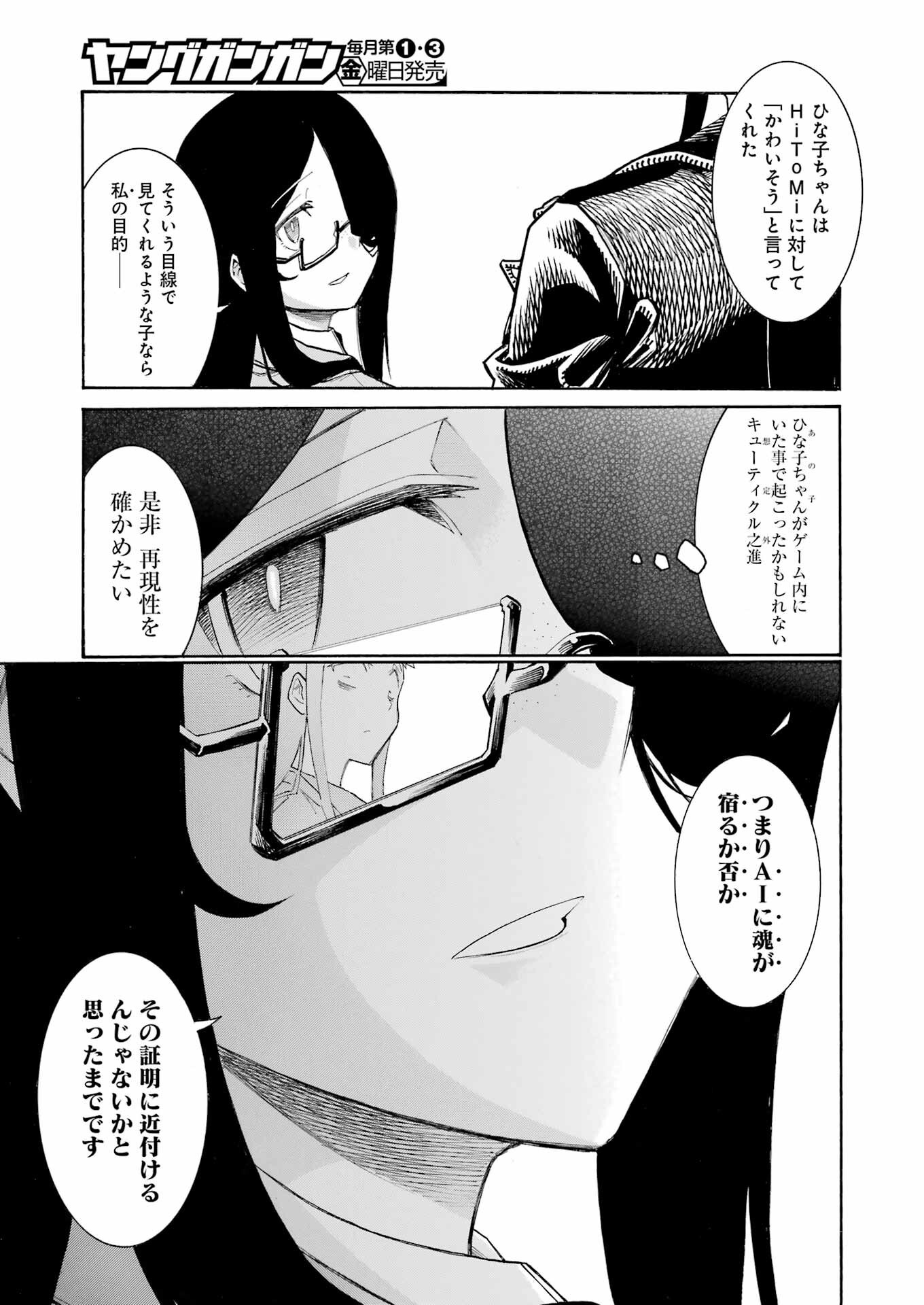Murciélago - Chapter 184 - Page 9