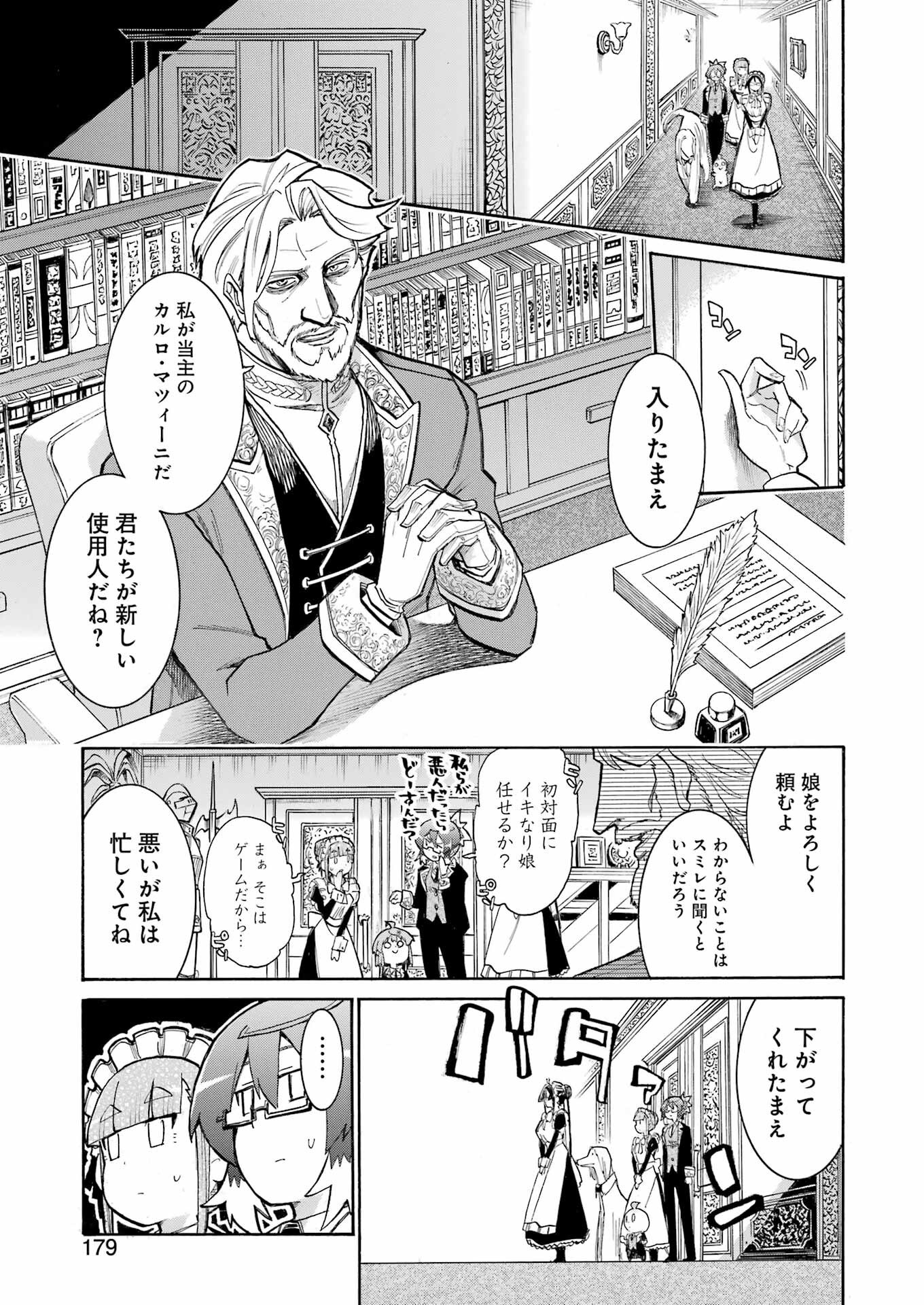 Murciélago - Chapter 185 - Page 11