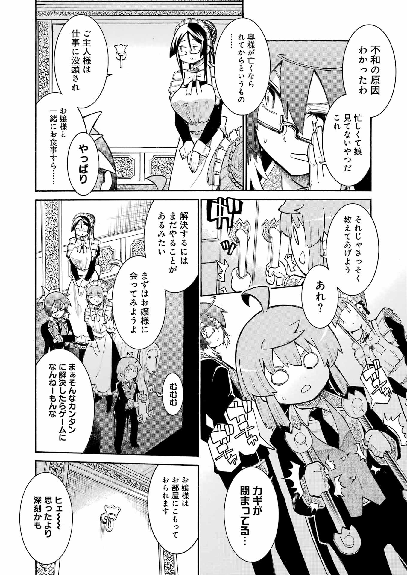 Murciélago - Chapter 185 - Page 12
