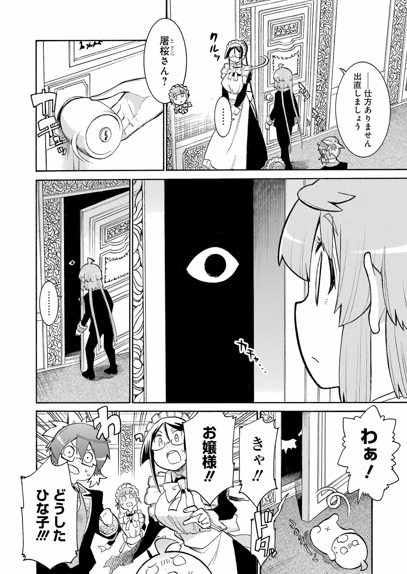 Murciélago - Chapter 185 - Page 14