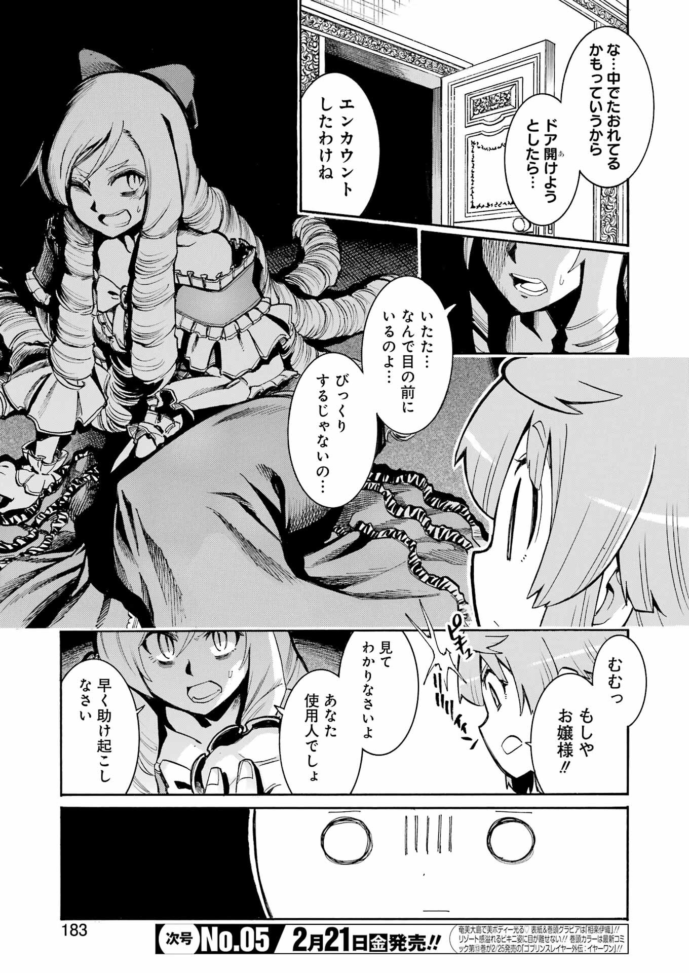 Murciélago - Chapter 185 - Page 15