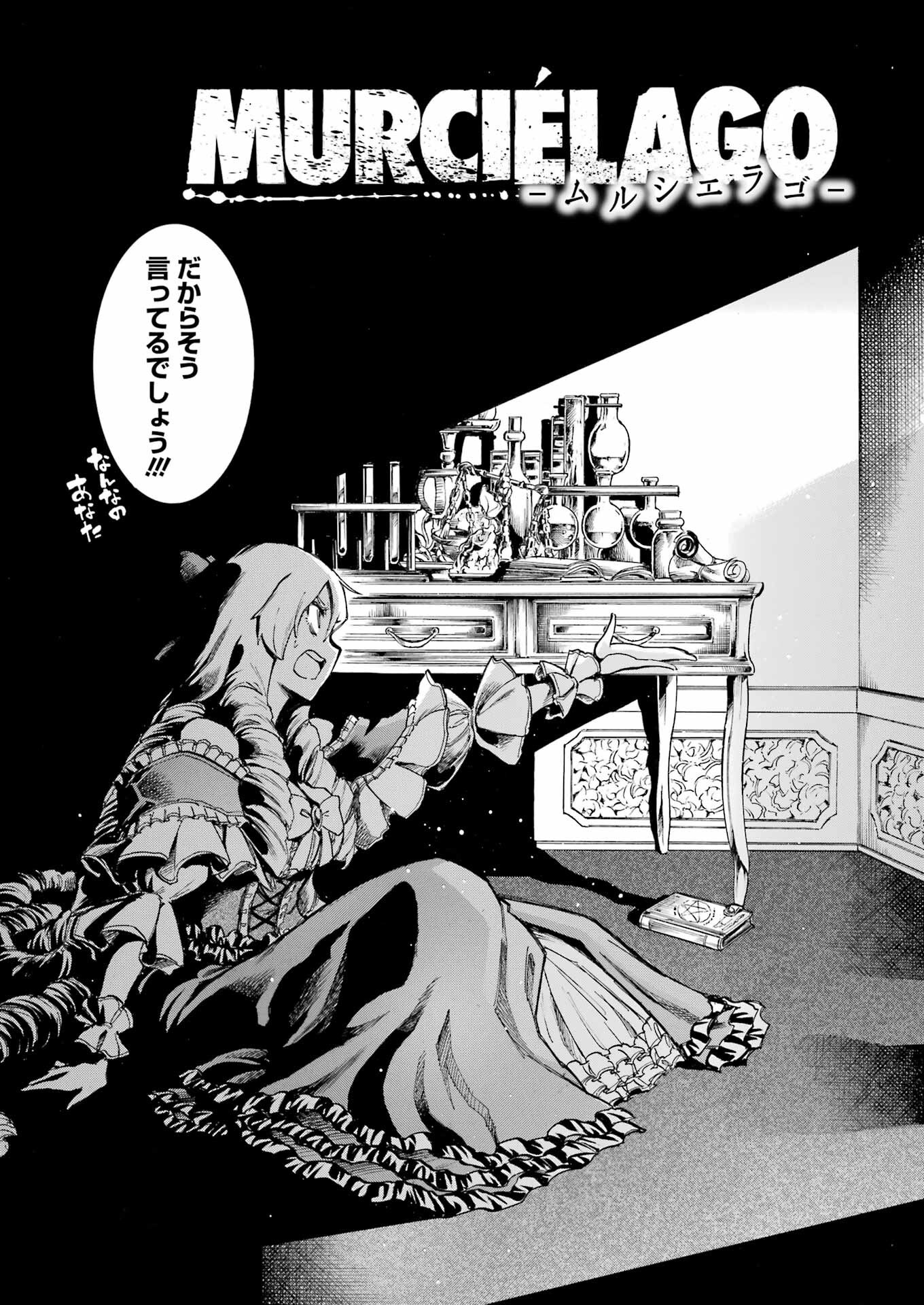 Murciélago - Chapter 185 - Page 17
