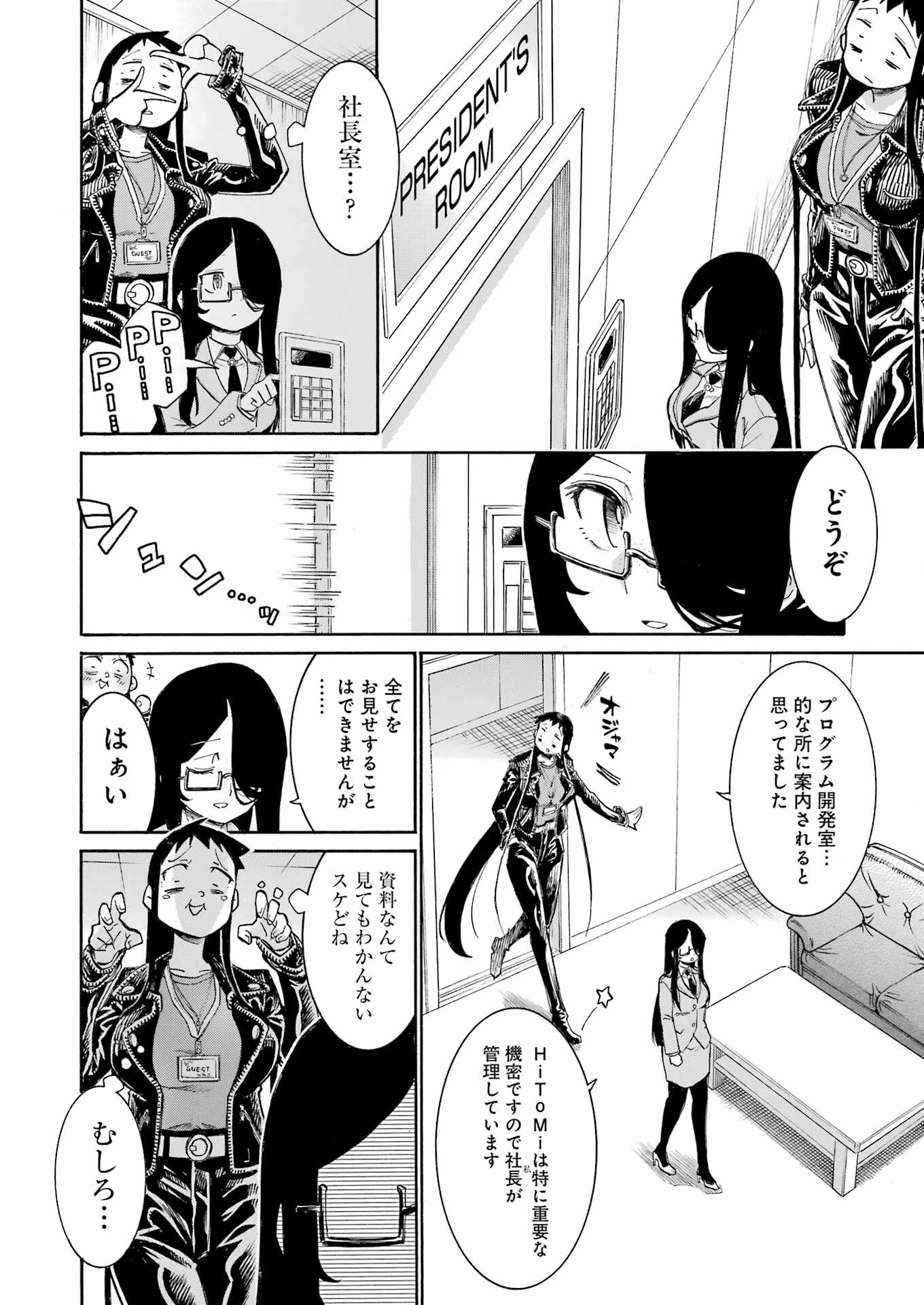 Murciélago - Chapter 185 - Page 18