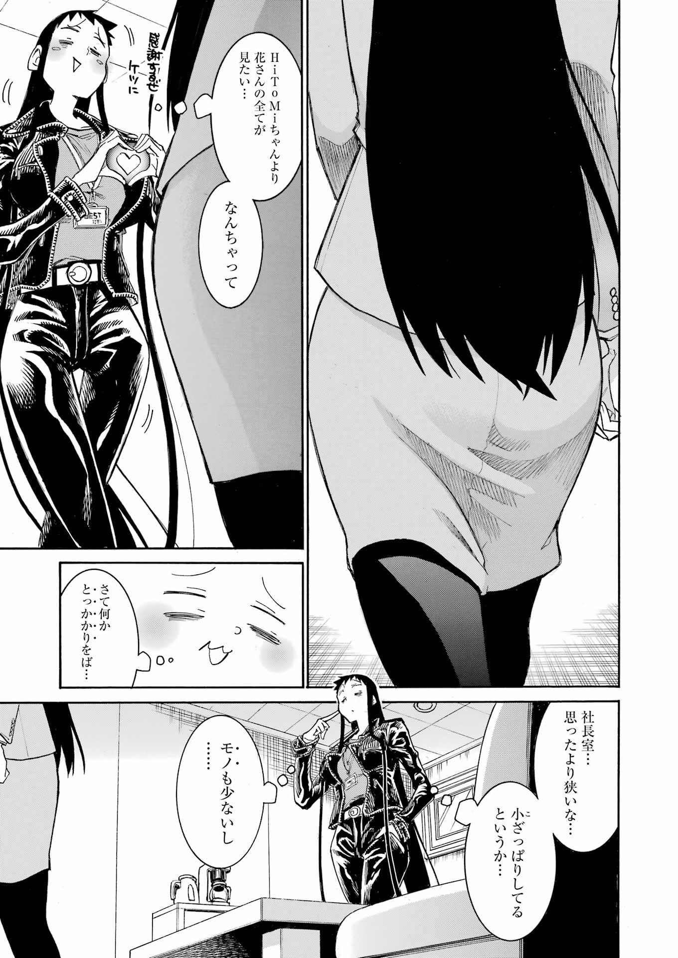 Murciélago - Chapter 185 - Page 19