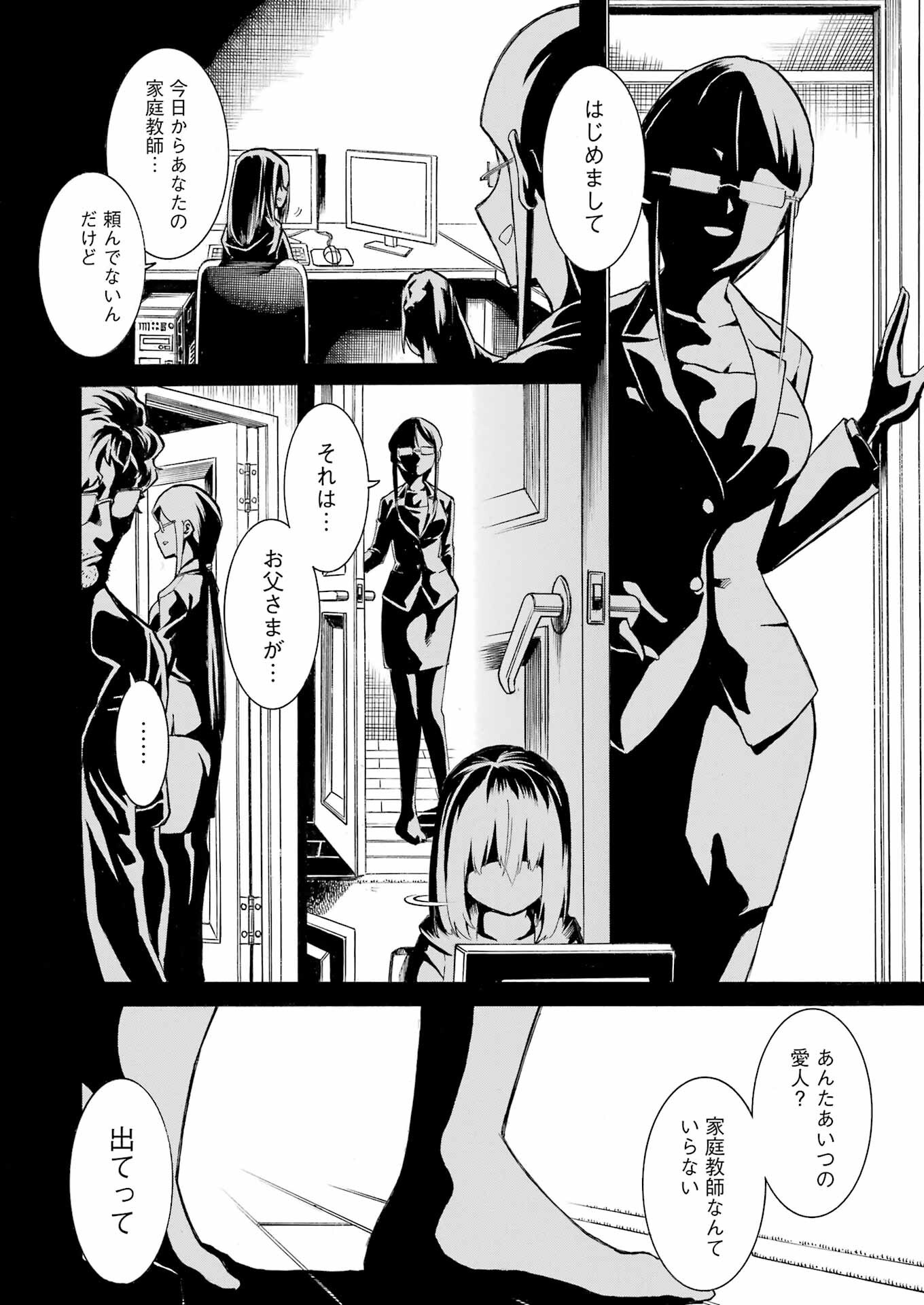 Murciélago - Chapter 185 - Page 2
