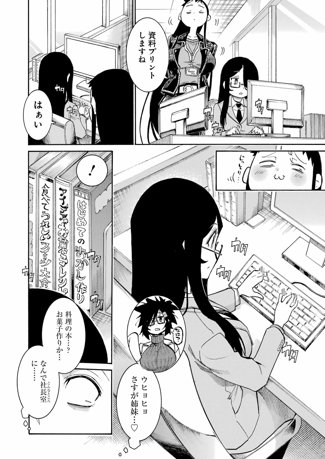 Murciélago - Chapter 185 - Page 20