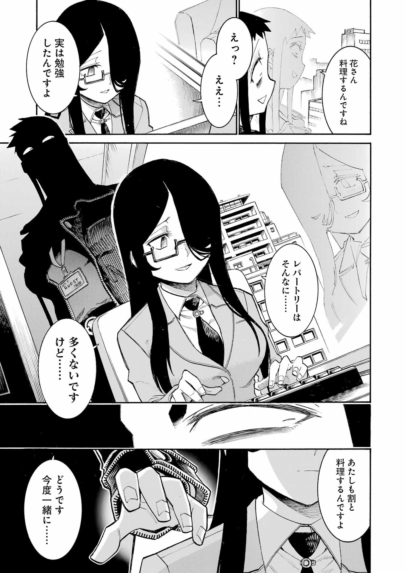 Murciélago - Chapter 185 - Page 21