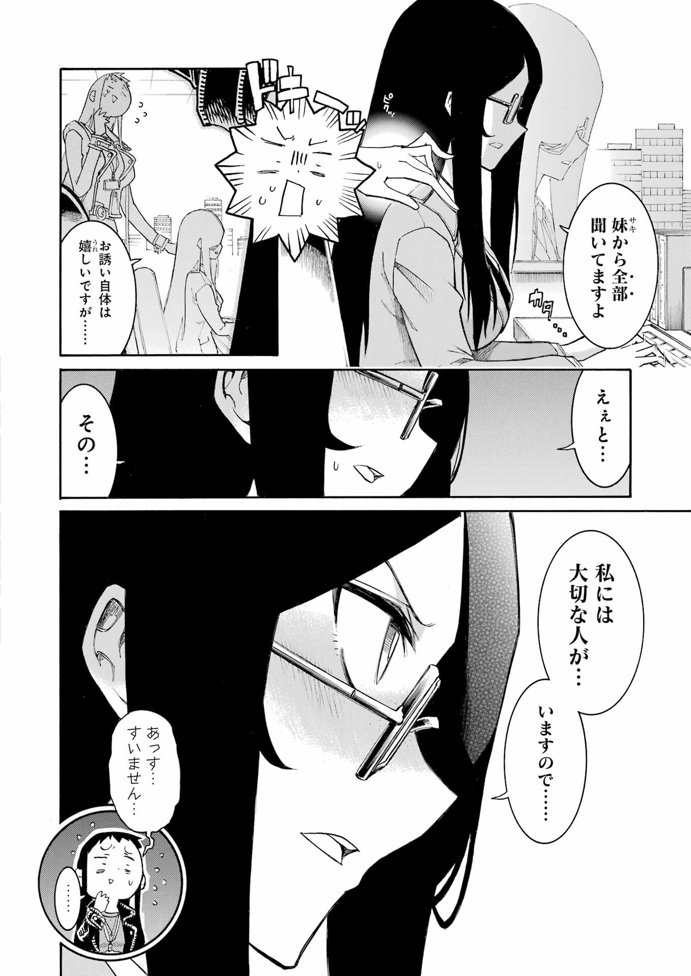 Murciélago - Chapter 185 - Page 22