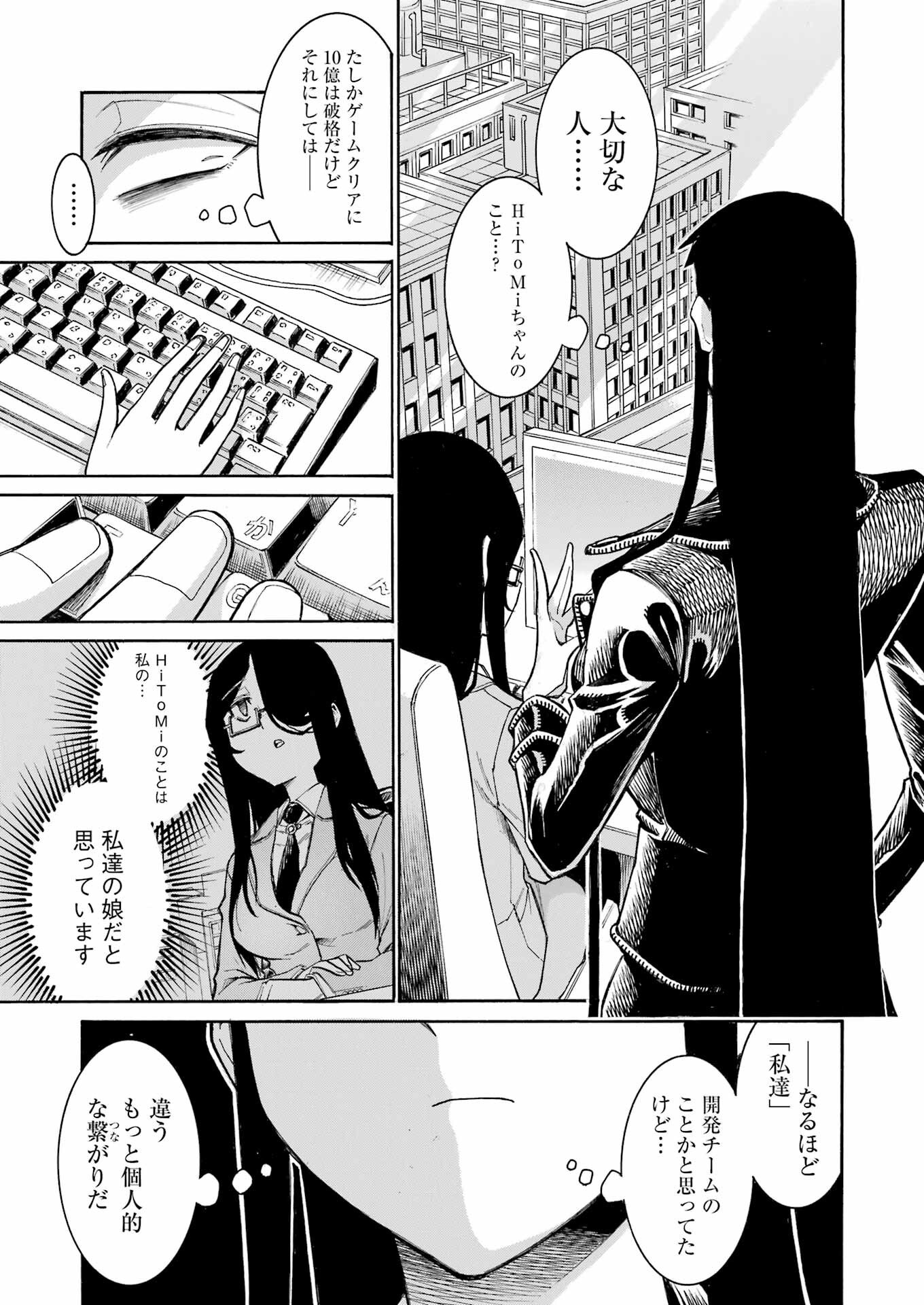 Murciélago - Chapter 185 - Page 23