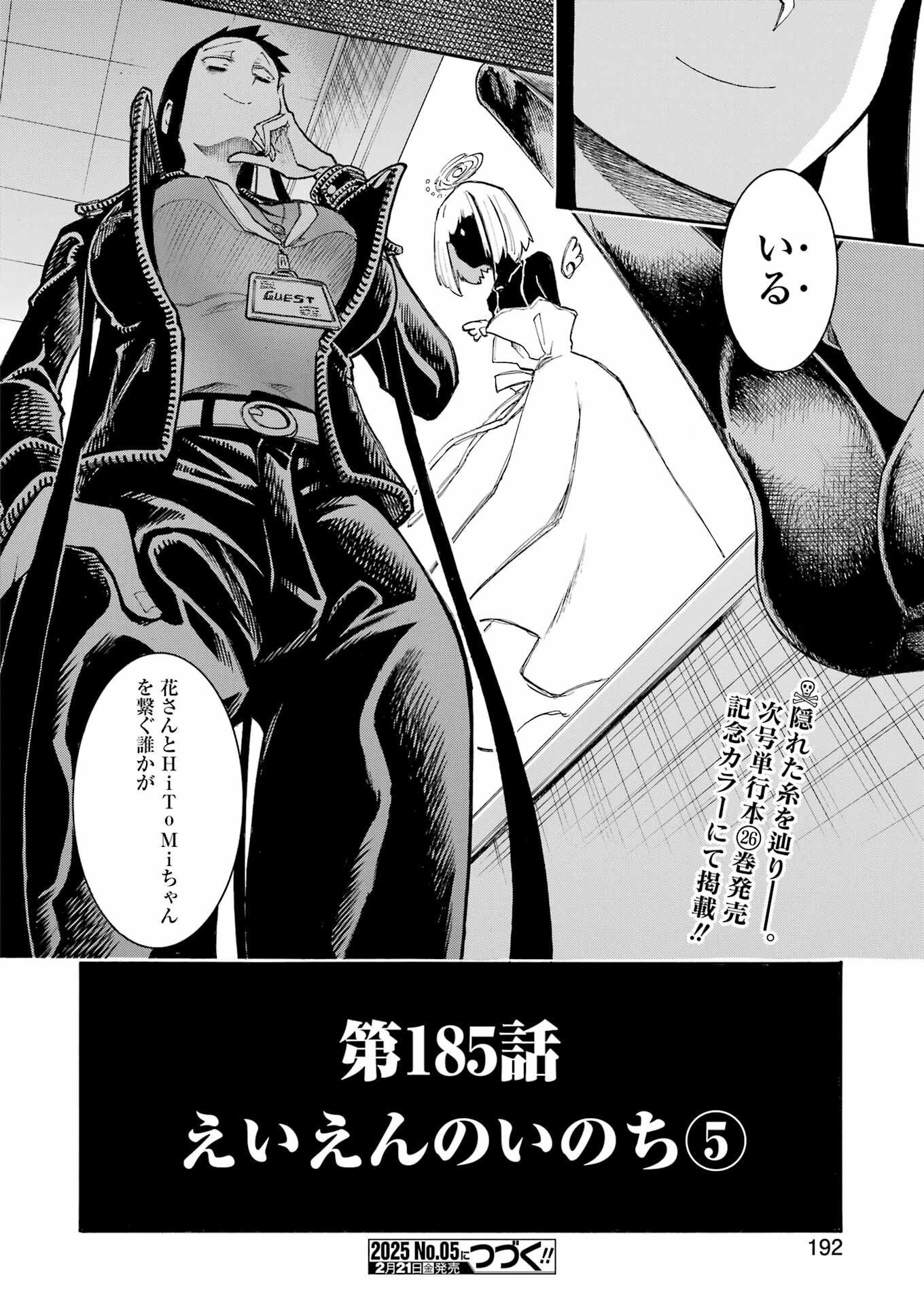 Murciélago - Chapter 185 - Page 24