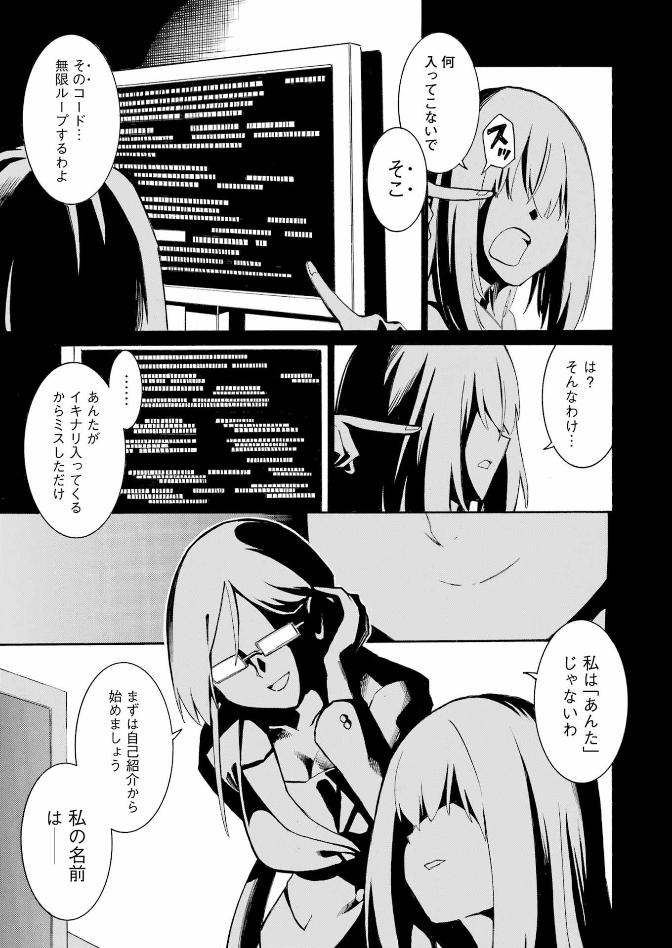 Murciélago - Chapter 185 - Page 3