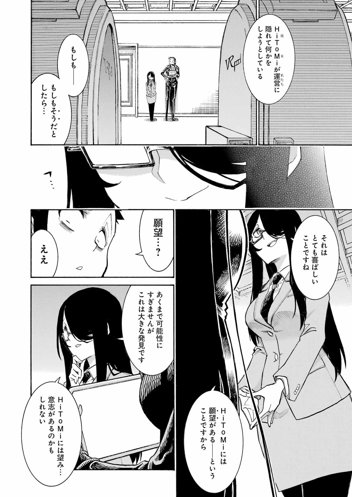 Murciélago - Chapter 185 - Page 4