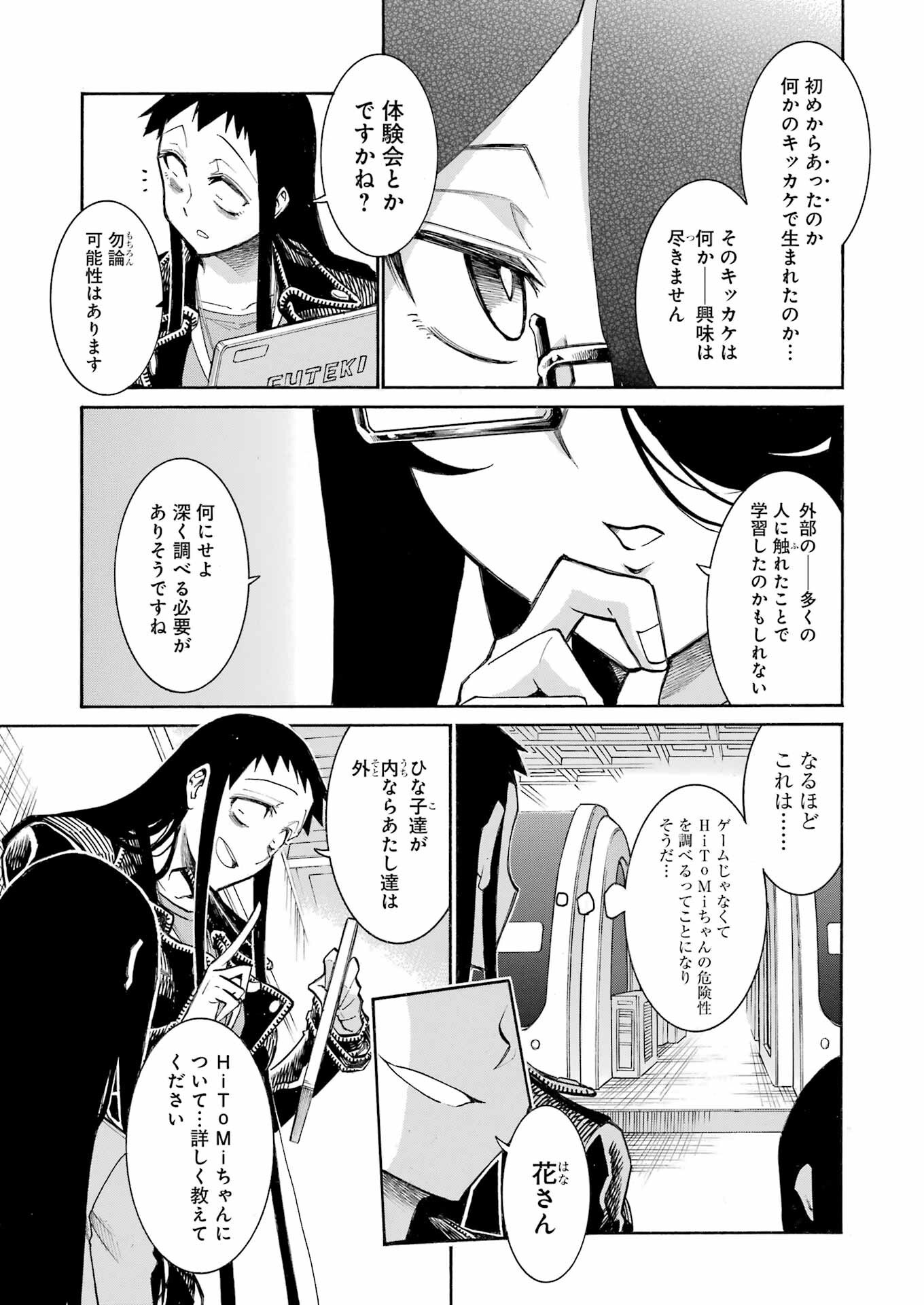 Murciélago - Chapter 185 - Page 5