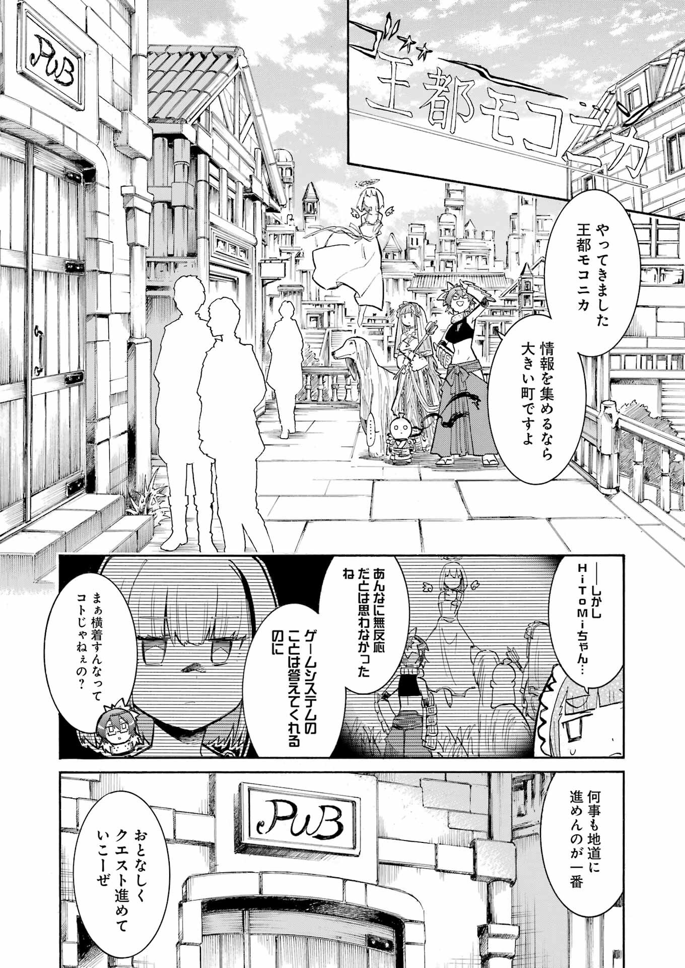 Murciélago - Chapter 185 - Page 6