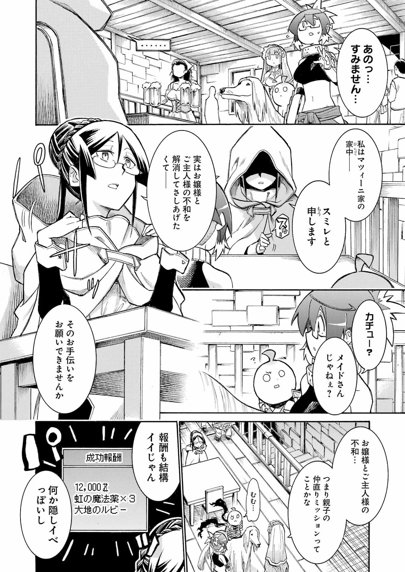 Murciélago - Chapter 185 - Page 8