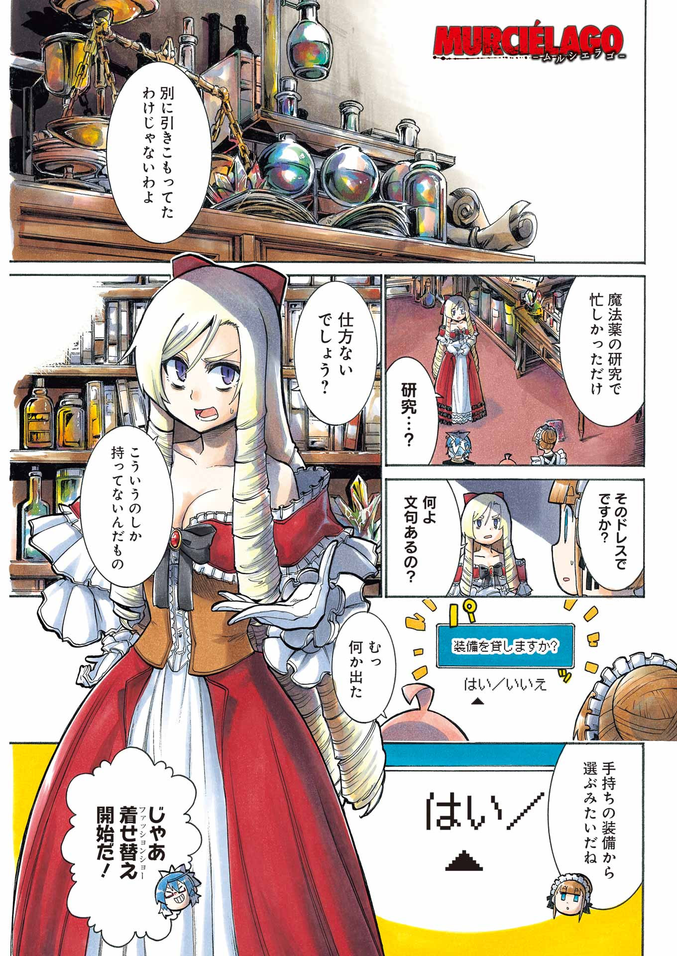 Murciélago - Chapter 186 - Page 1