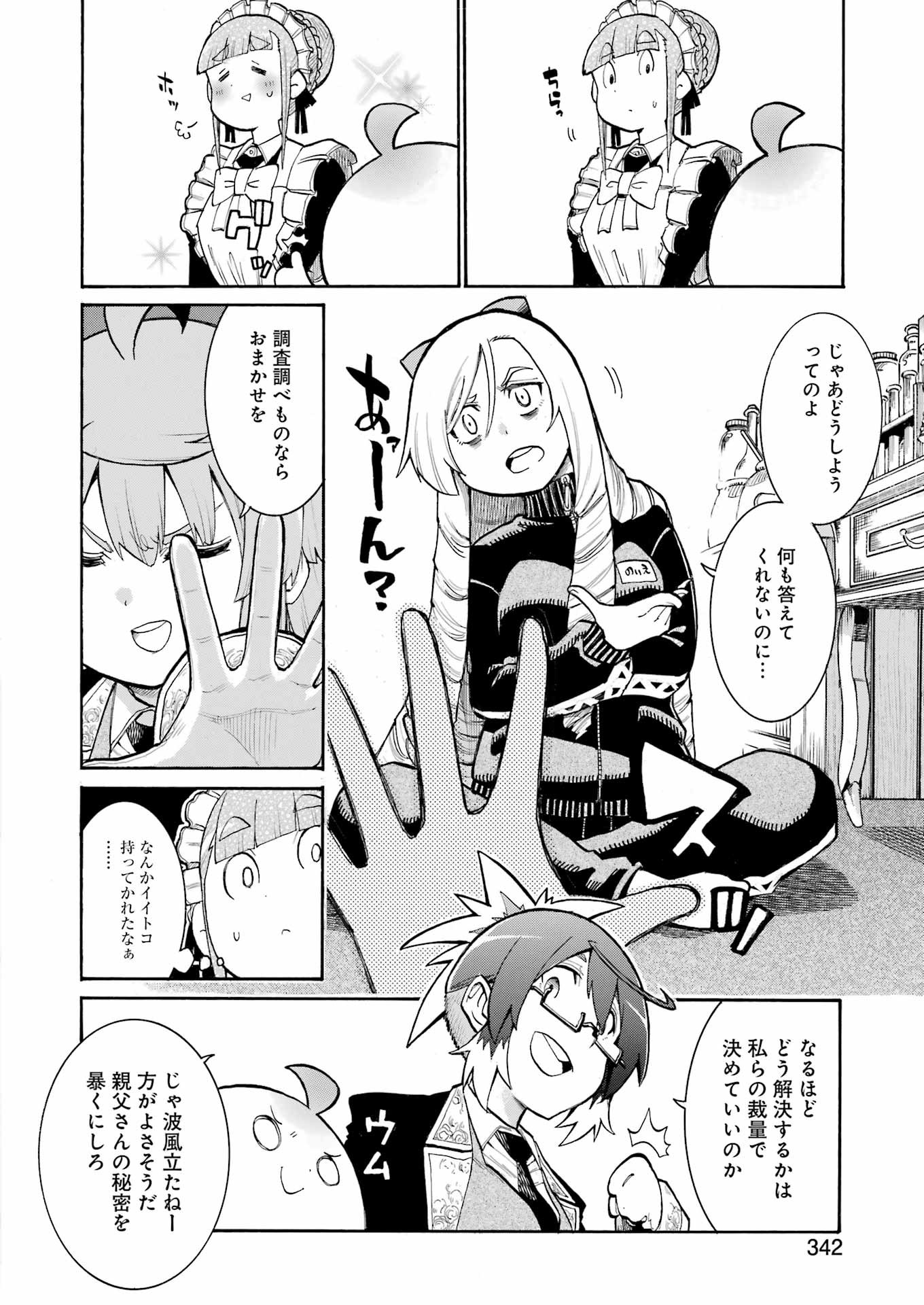 Murciélago - Chapter 186 - Page 10