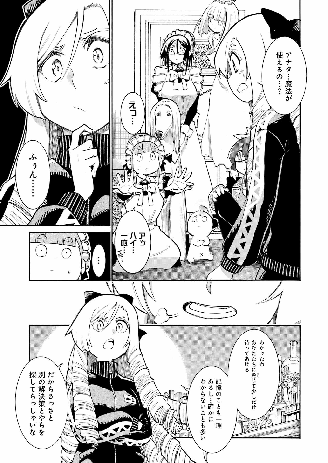 Murciélago - Chapter 186 - Page 13