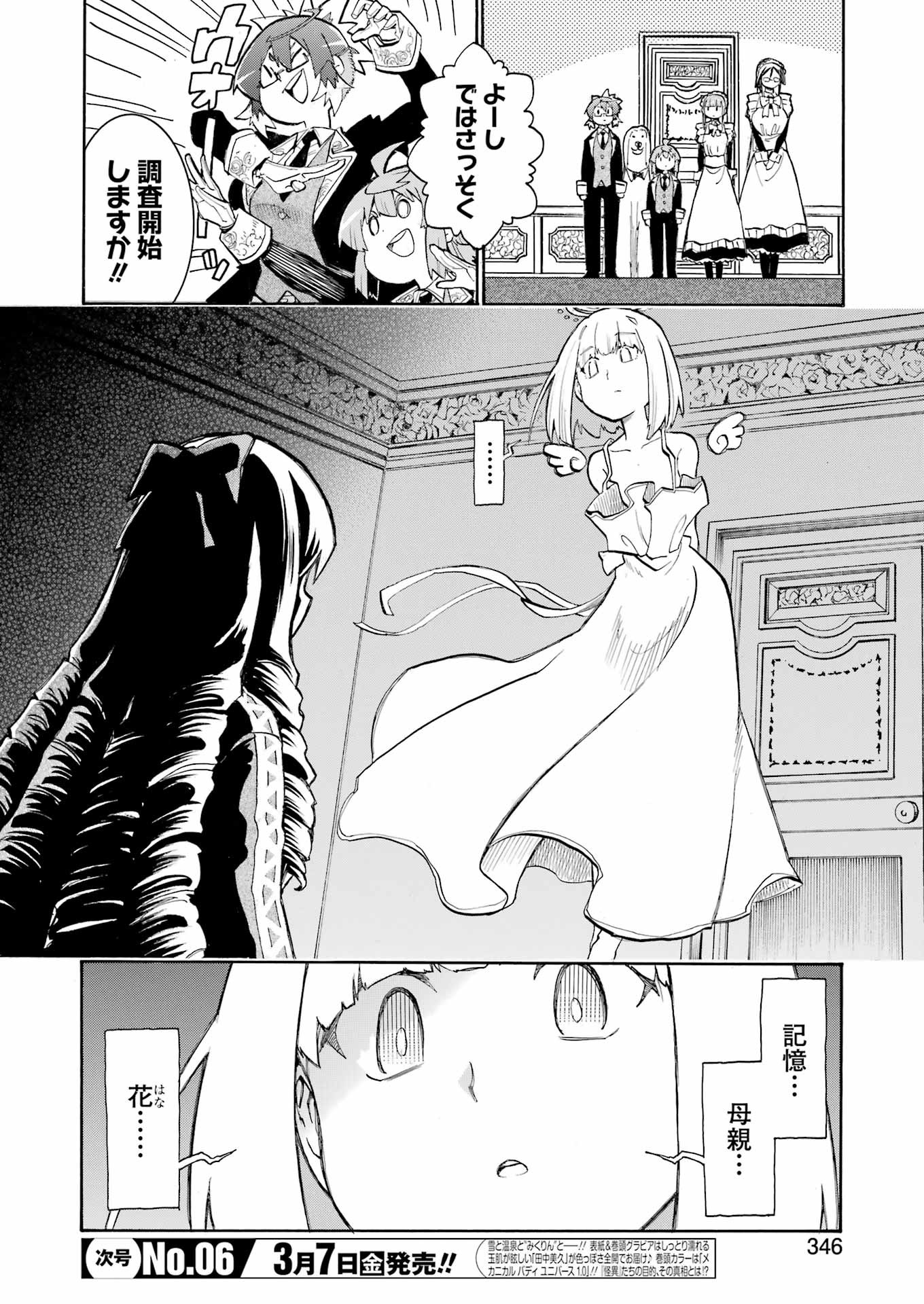 Murciélago - Chapter 186 - Page 14
