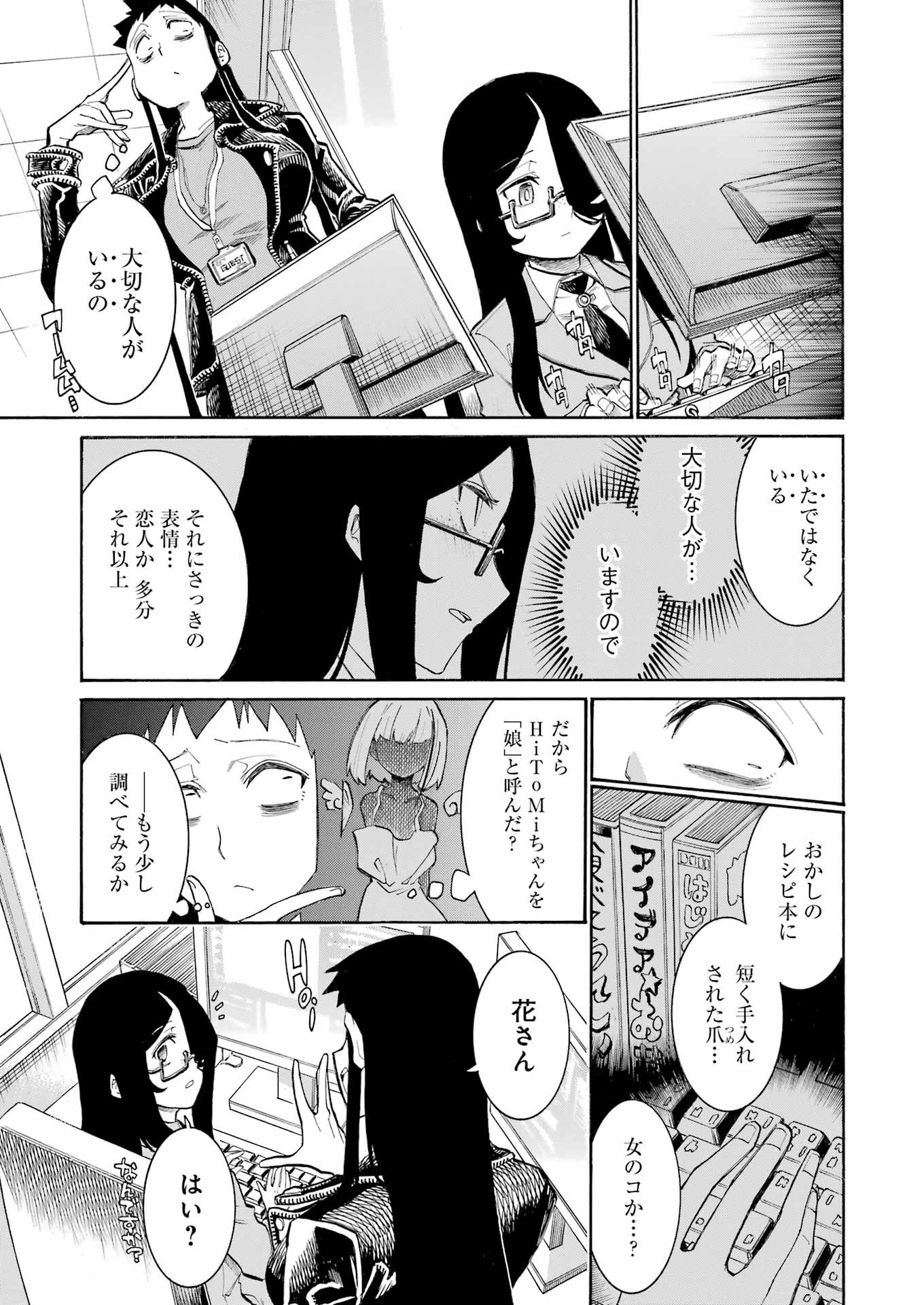 Murciélago - Chapter 186 - Page 15