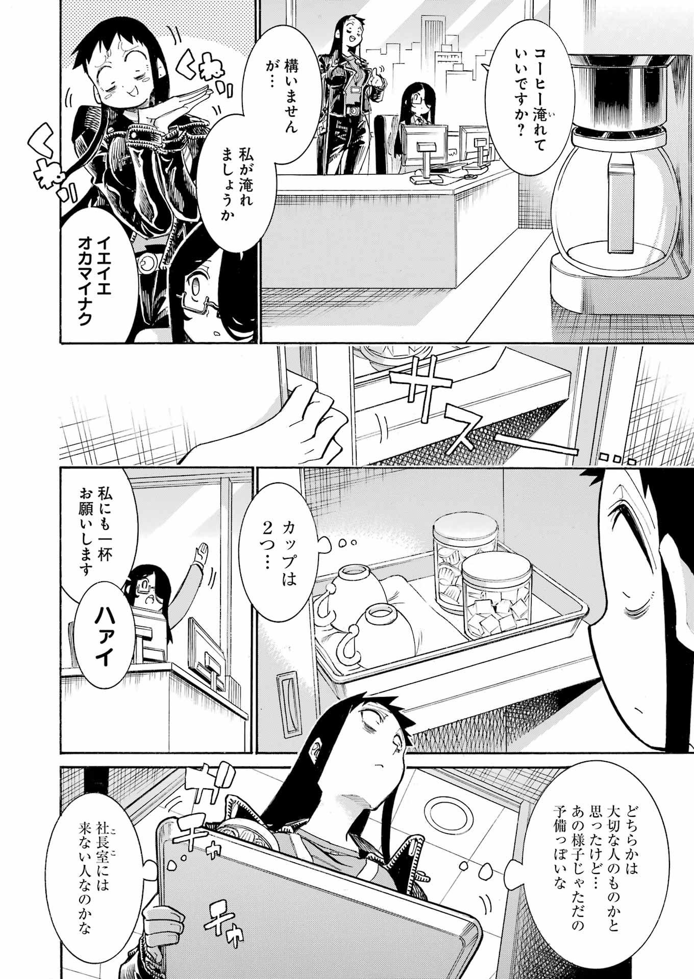 Murciélago - Chapter 186 - Page 16