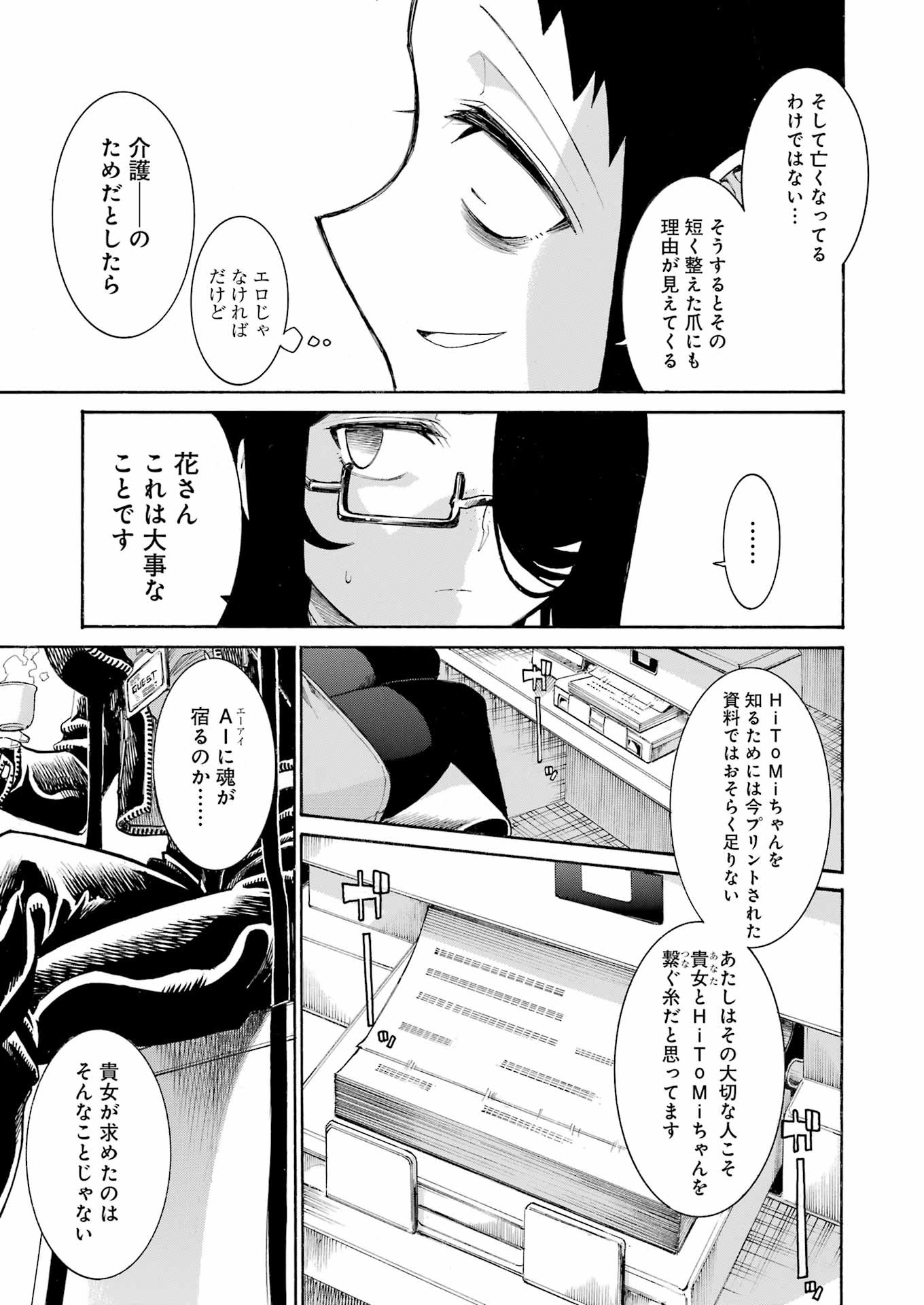 Murciélago - Chapter 186 - Page 19