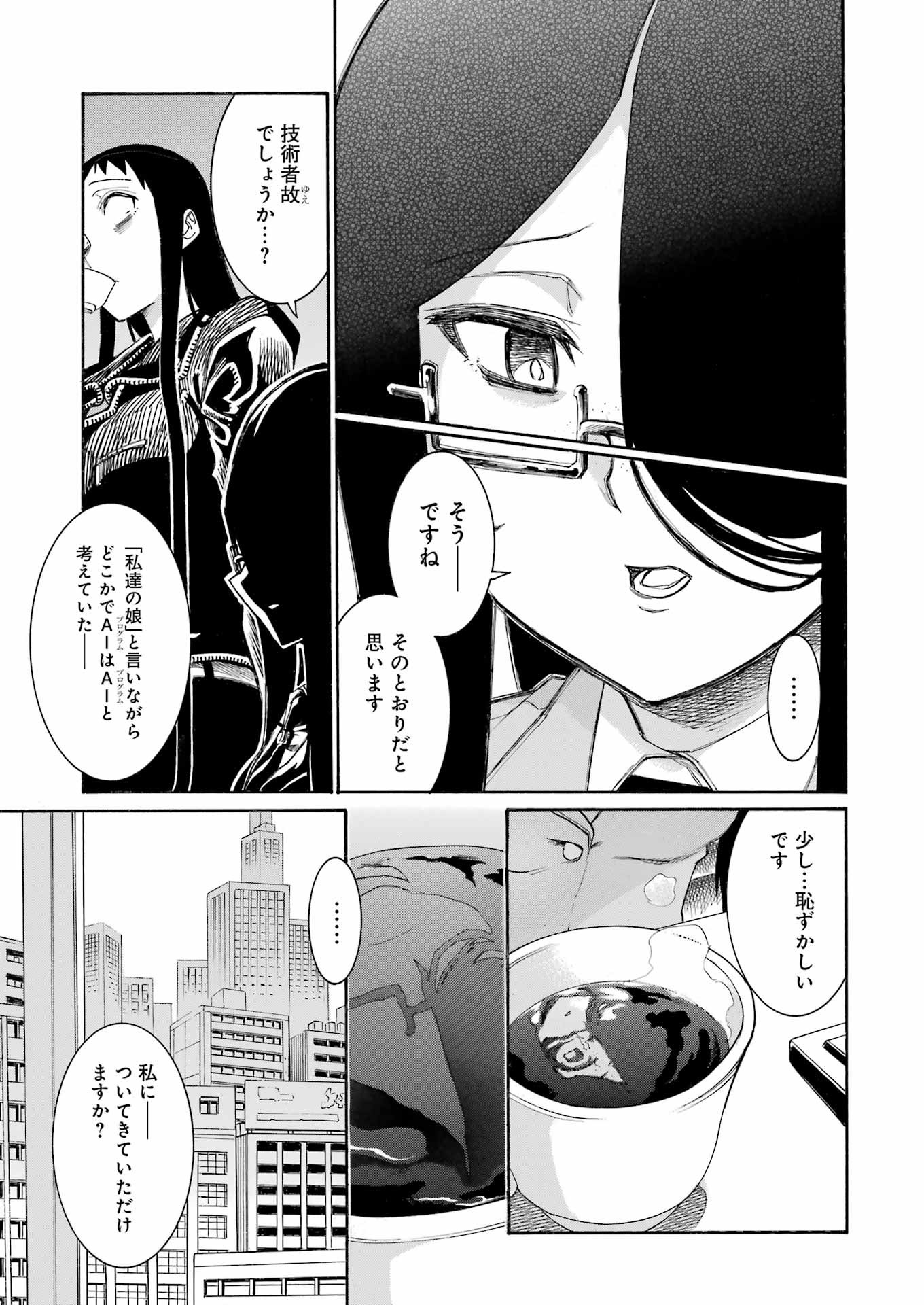 Murciélago - Chapter 186 - Page 21