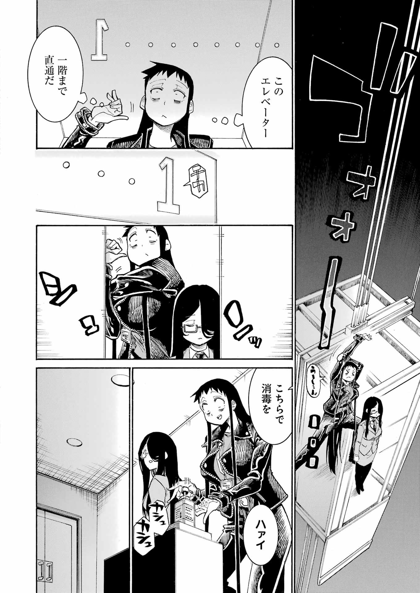 Murciélago - Chapter 186 - Page 22