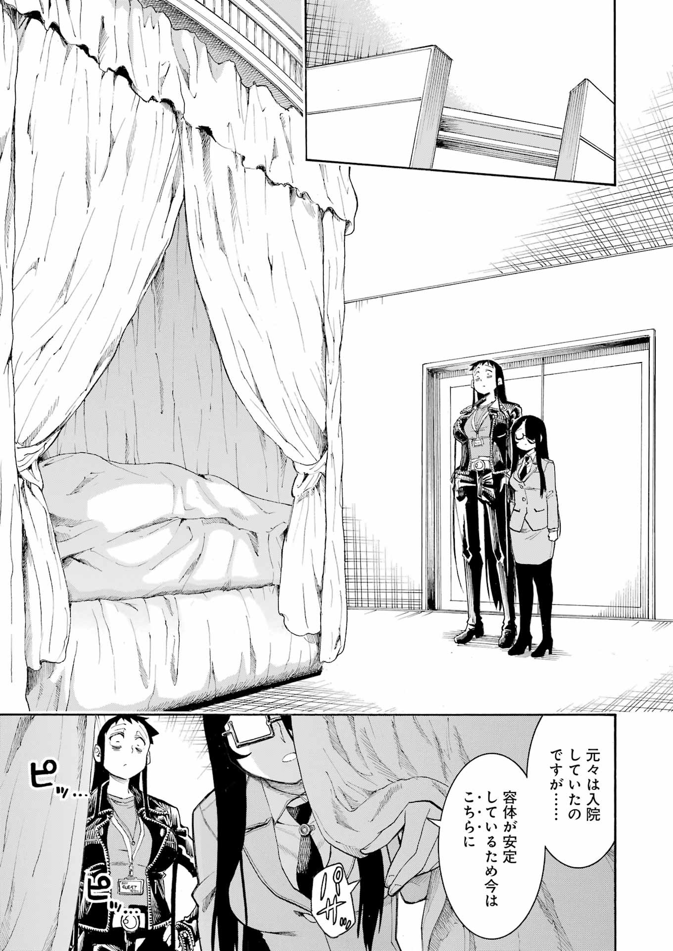 Murciélago - Chapter 186 - Page 23