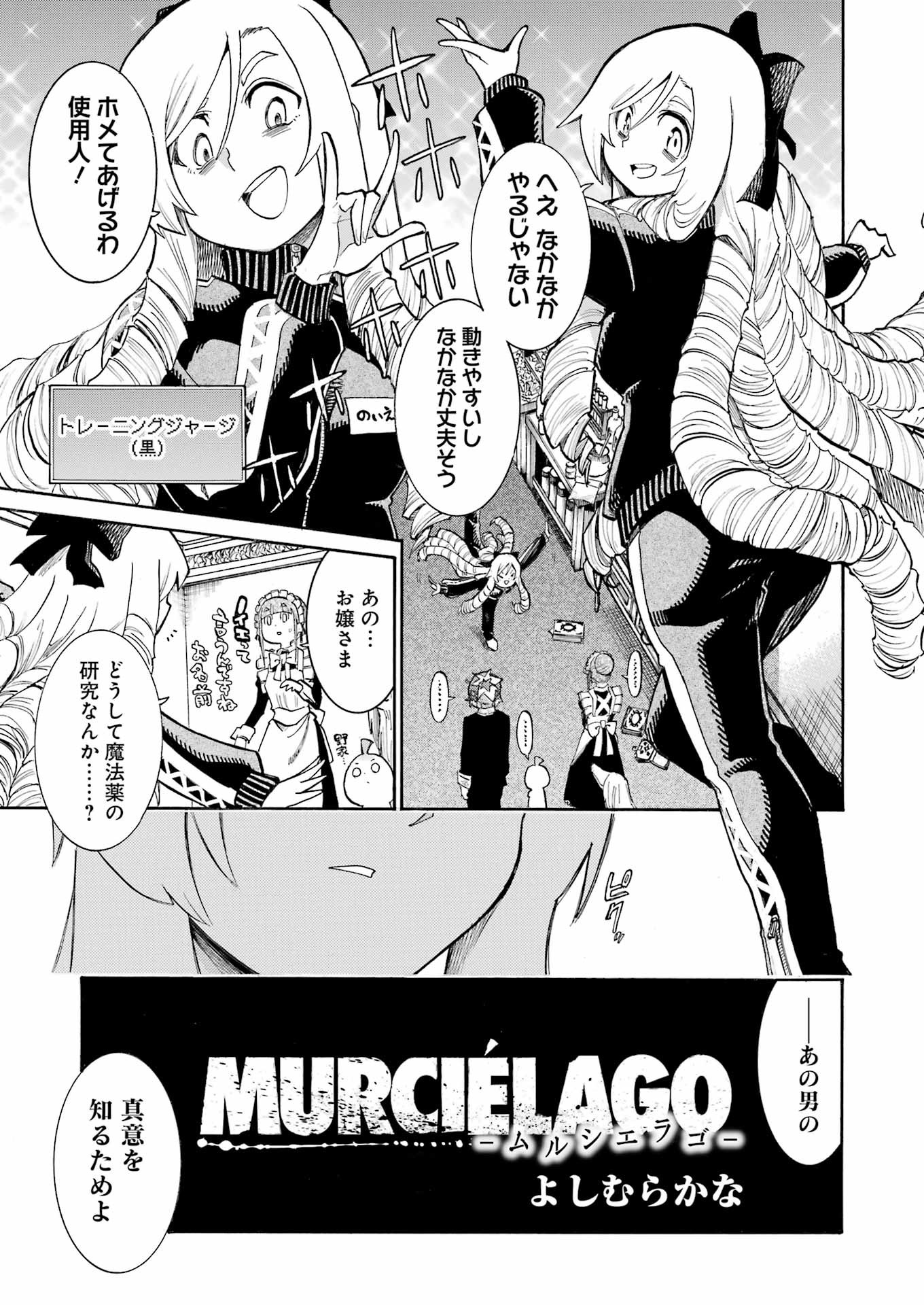 Murciélago - Chapter 186 - Page 5