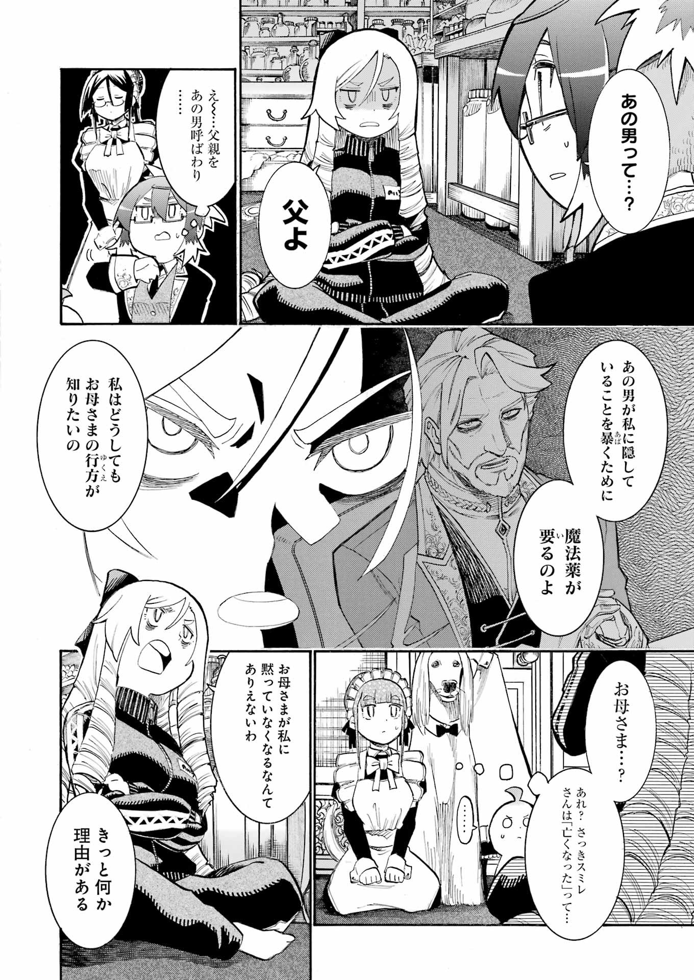 Murciélago - Chapter 186 - Page 6