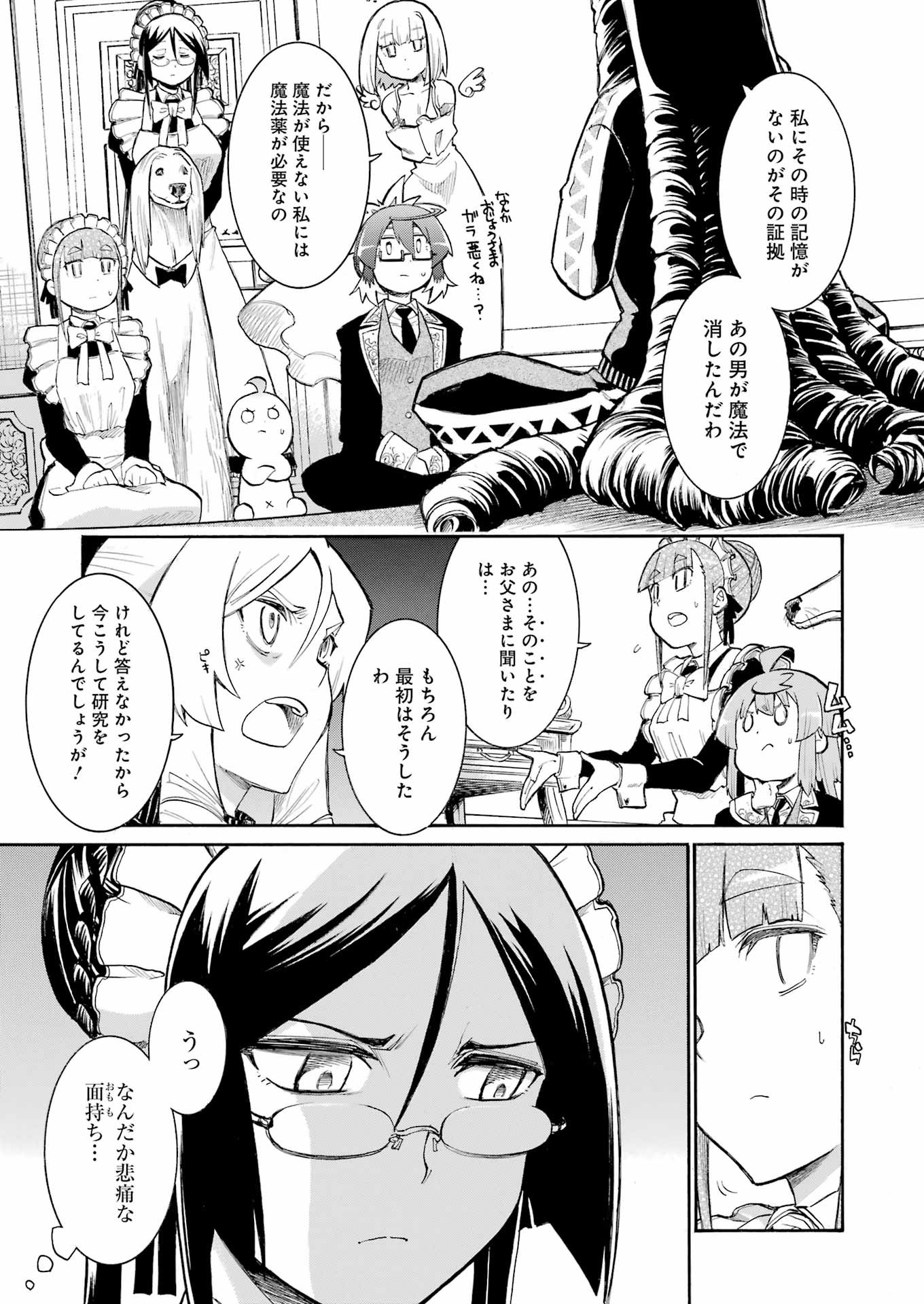 Murciélago - Chapter 186 - Page 7