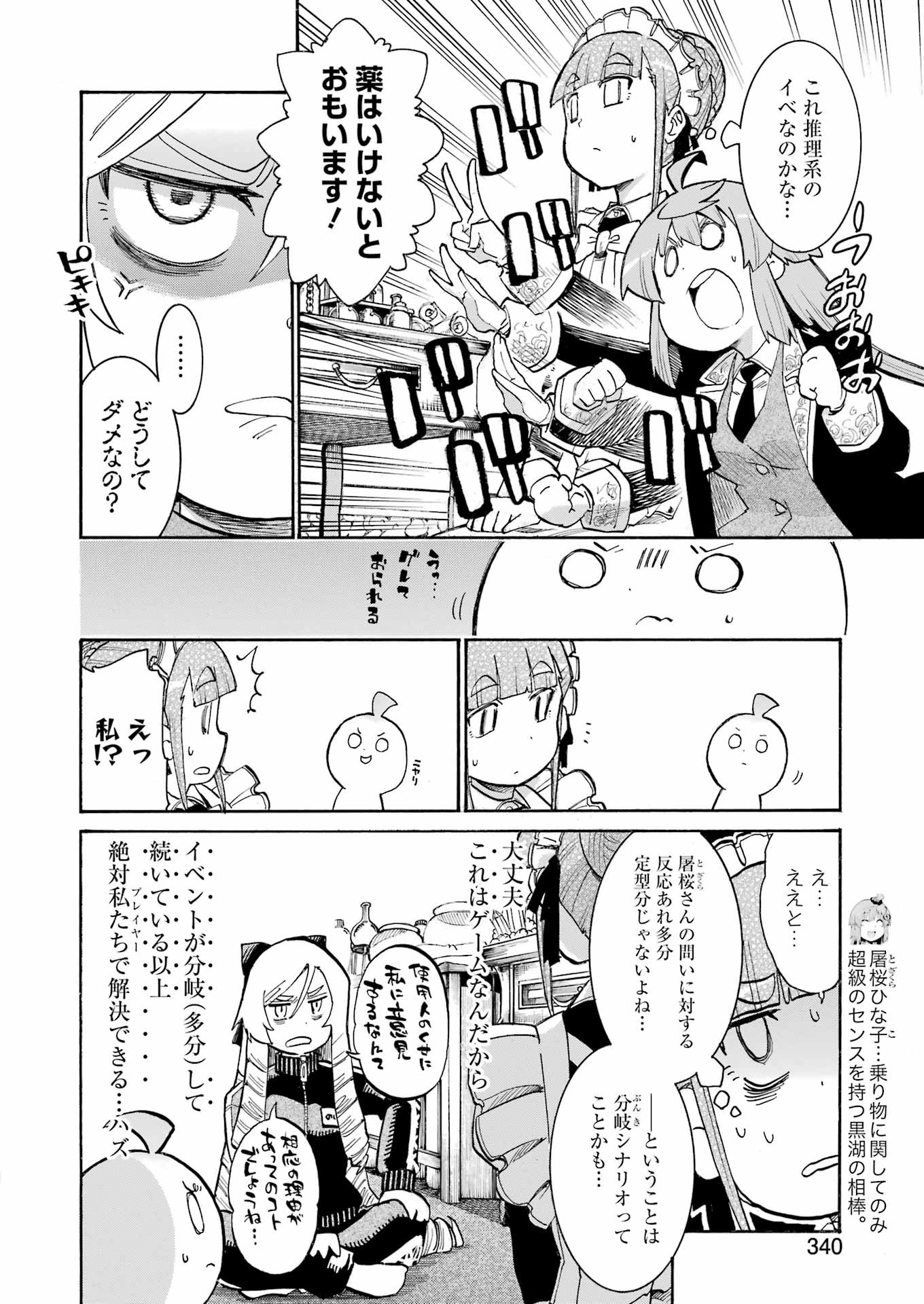 Murciélago - Chapter 186 - Page 8
