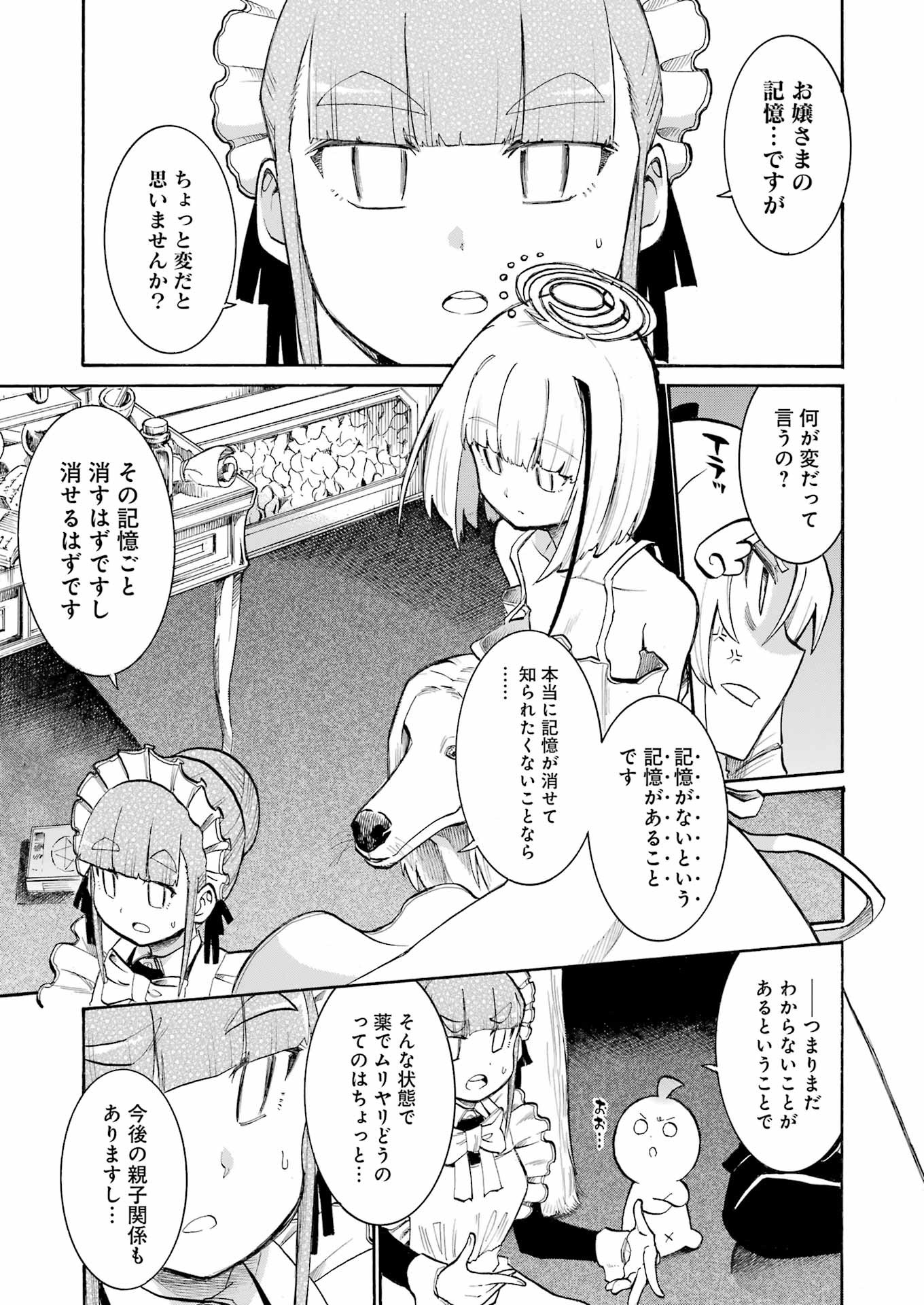 Murciélago - Chapter 186 - Page 9