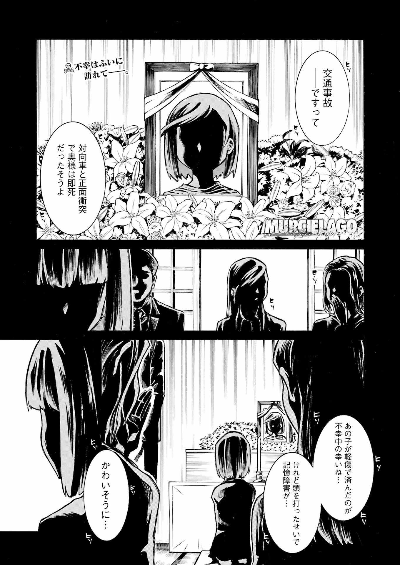 Murciélago - Chapter 187 - Page 1