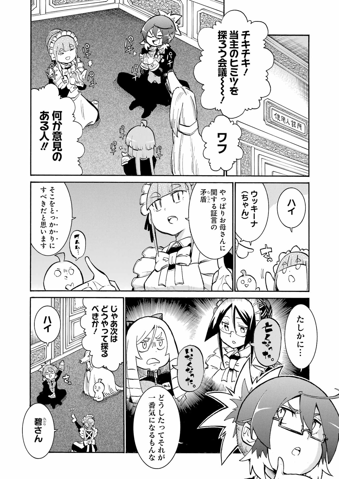 Murciélago - Chapter 187 - Page 10