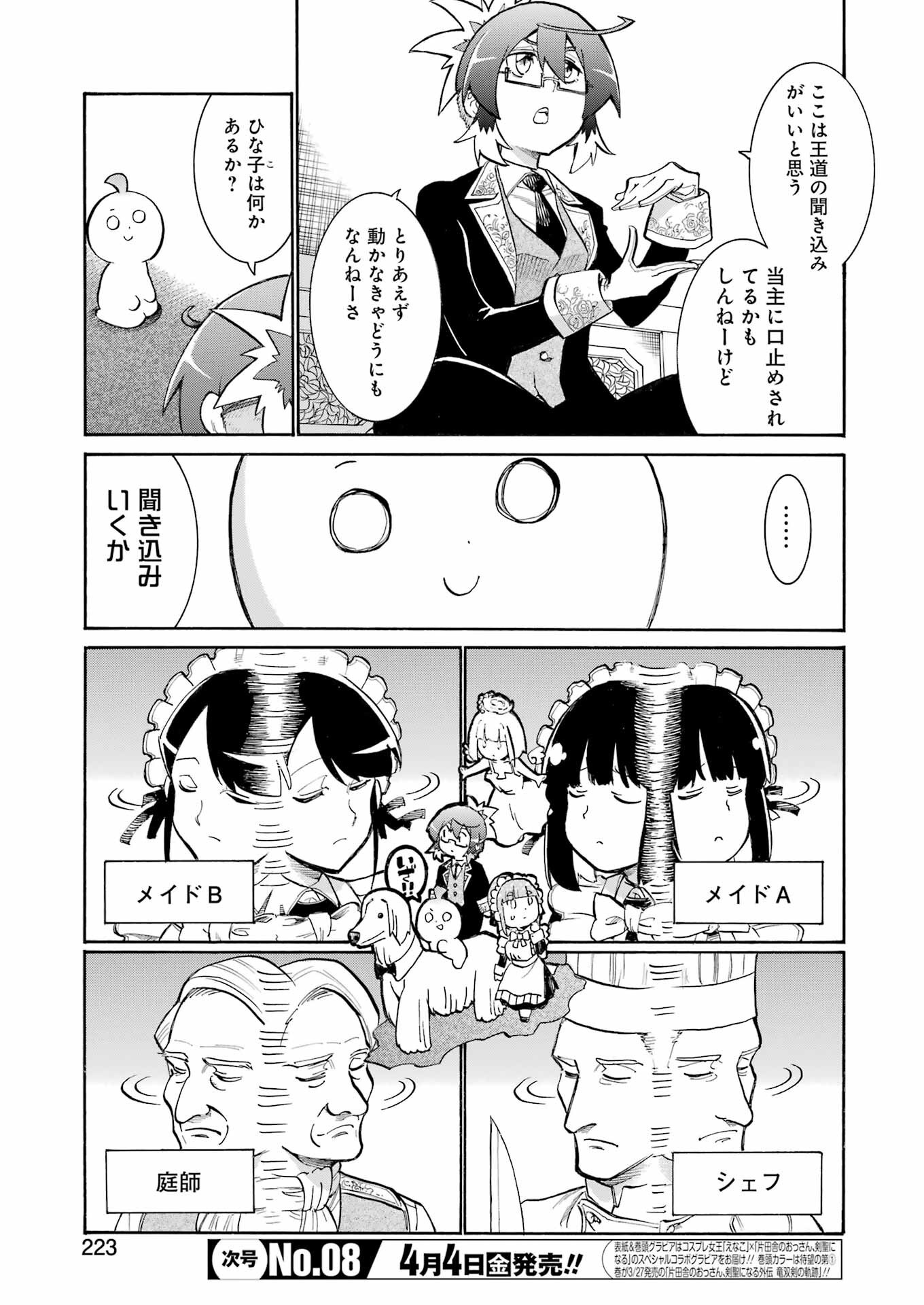 Murciélago - Chapter 187 - Page 11