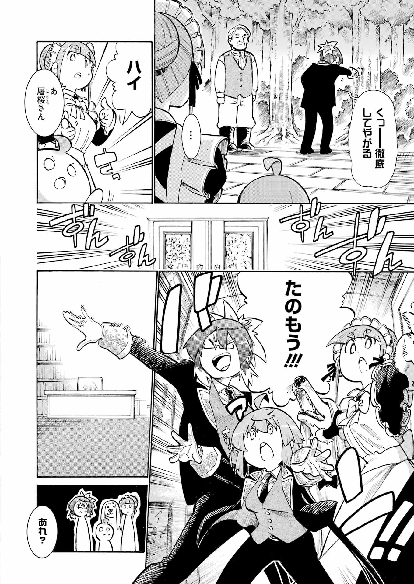 Murciélago - Chapter 187 - Page 12